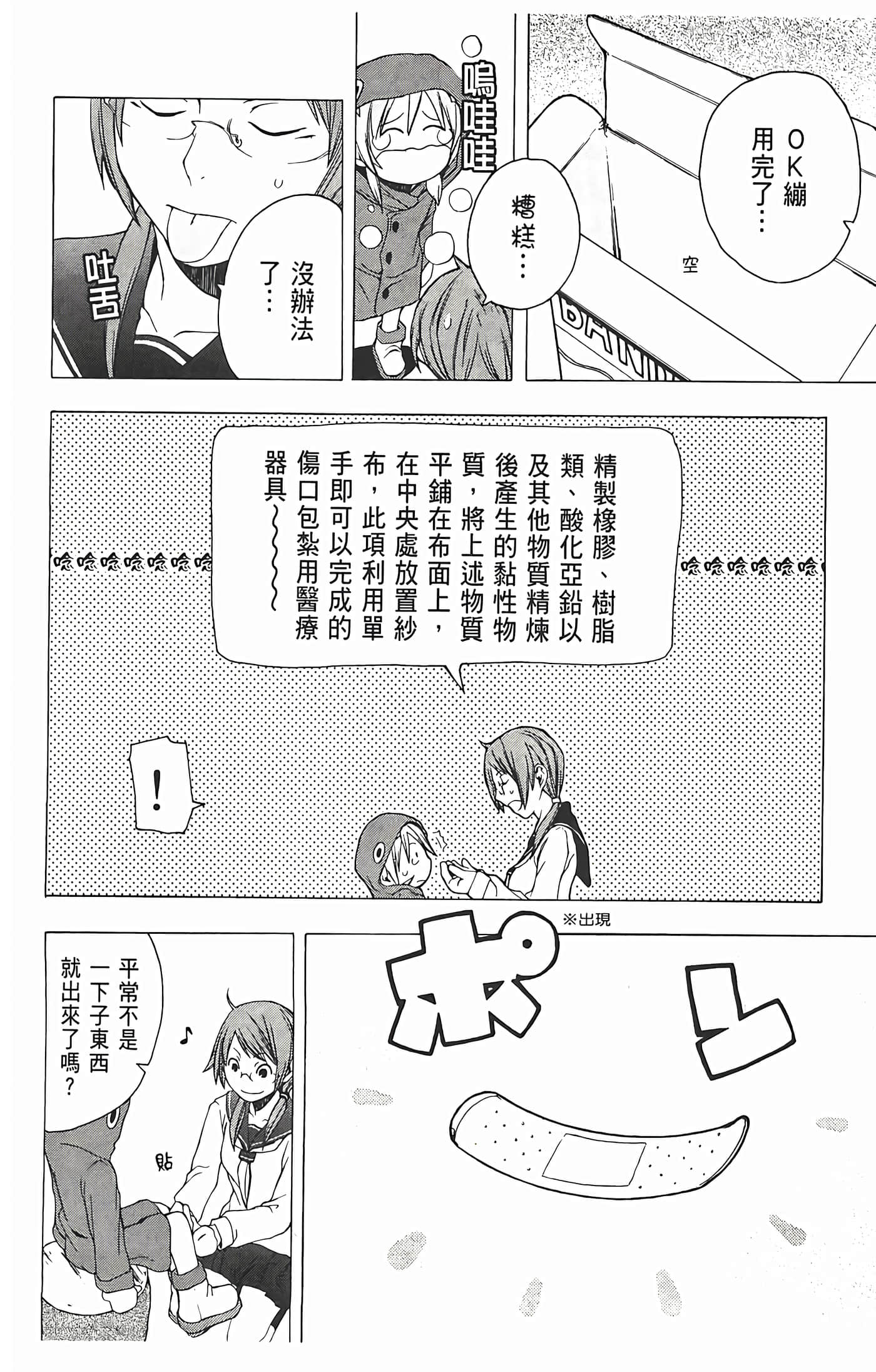 Page 172