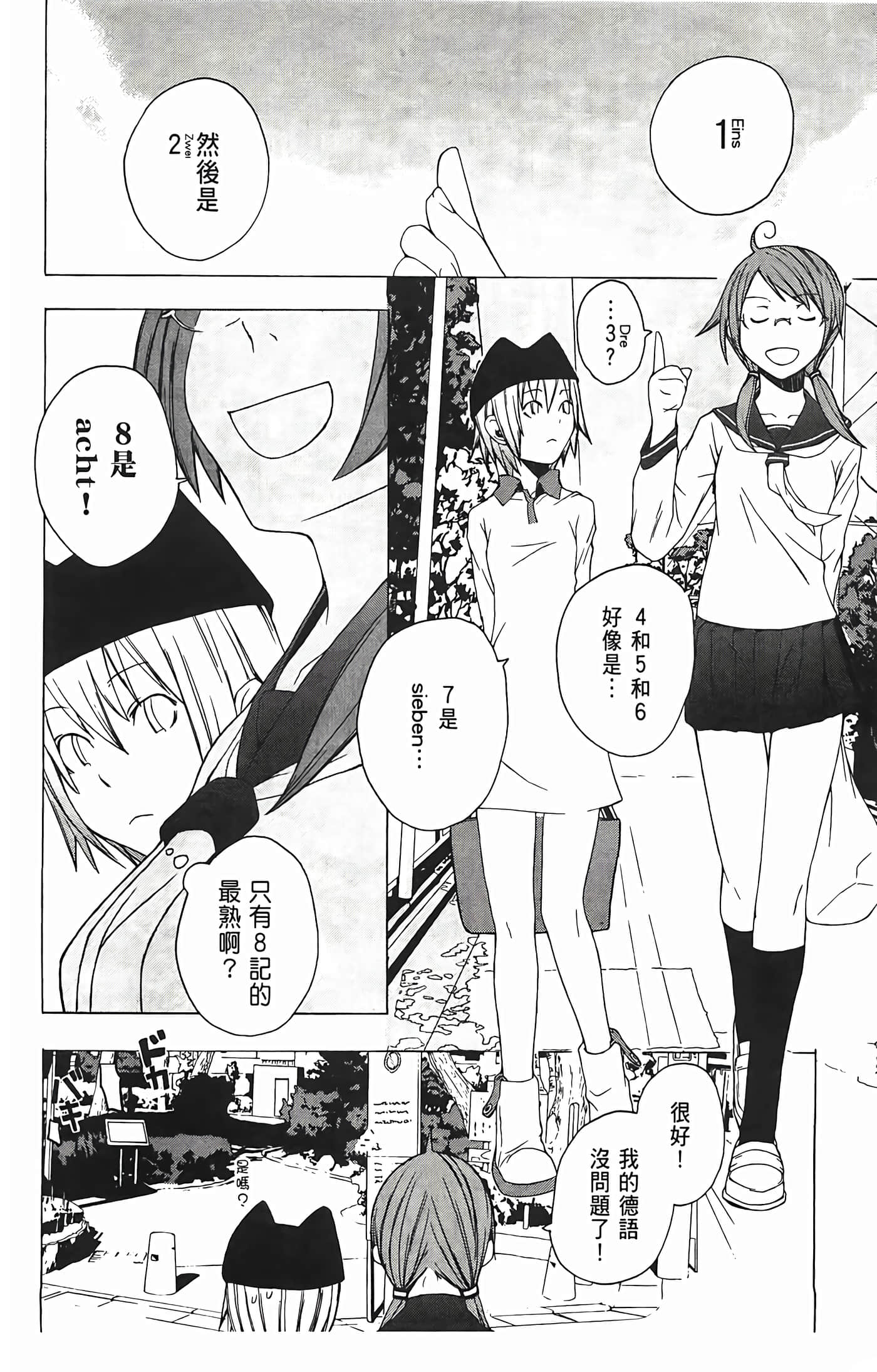 Page 174