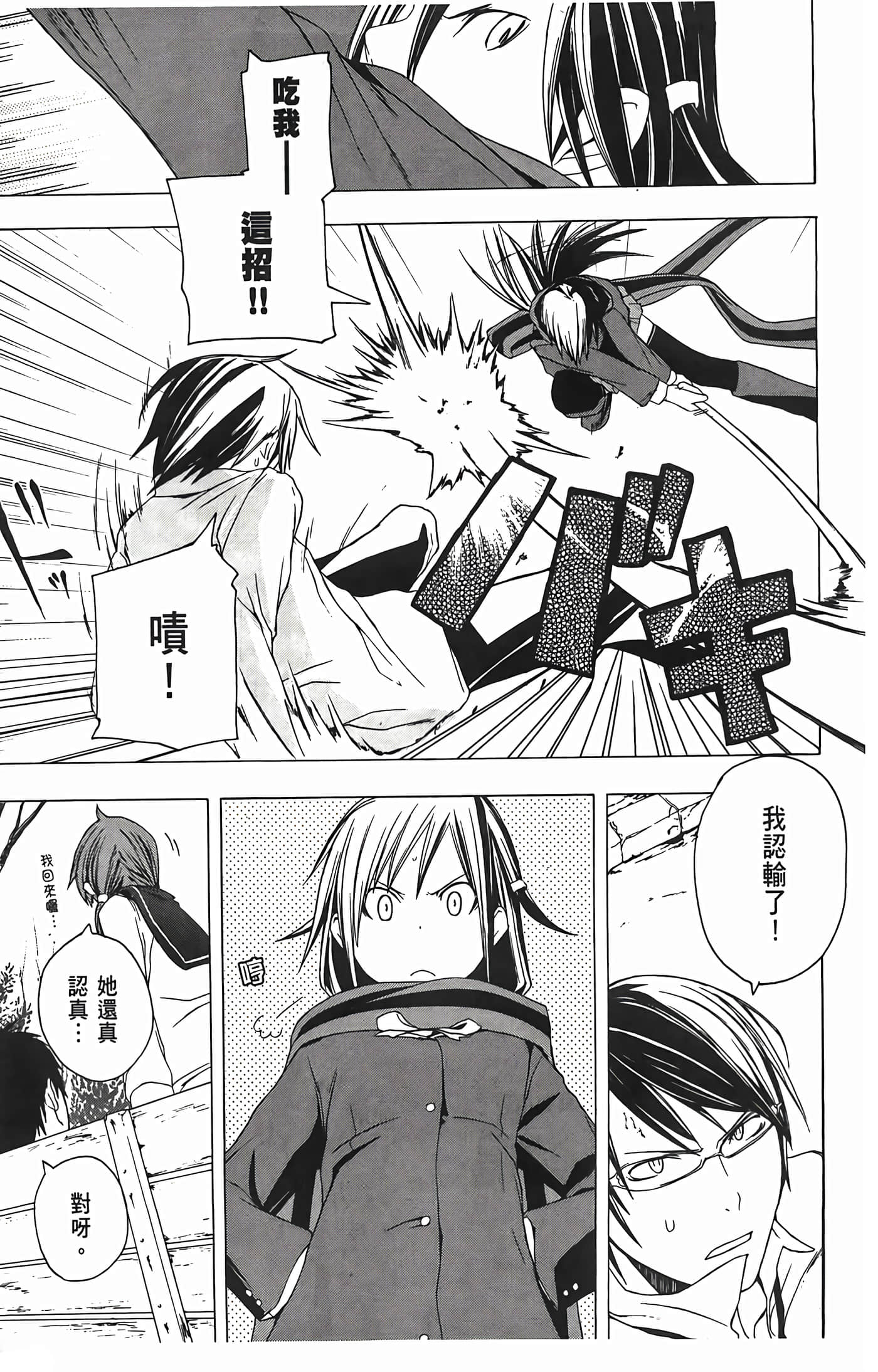 Page 175