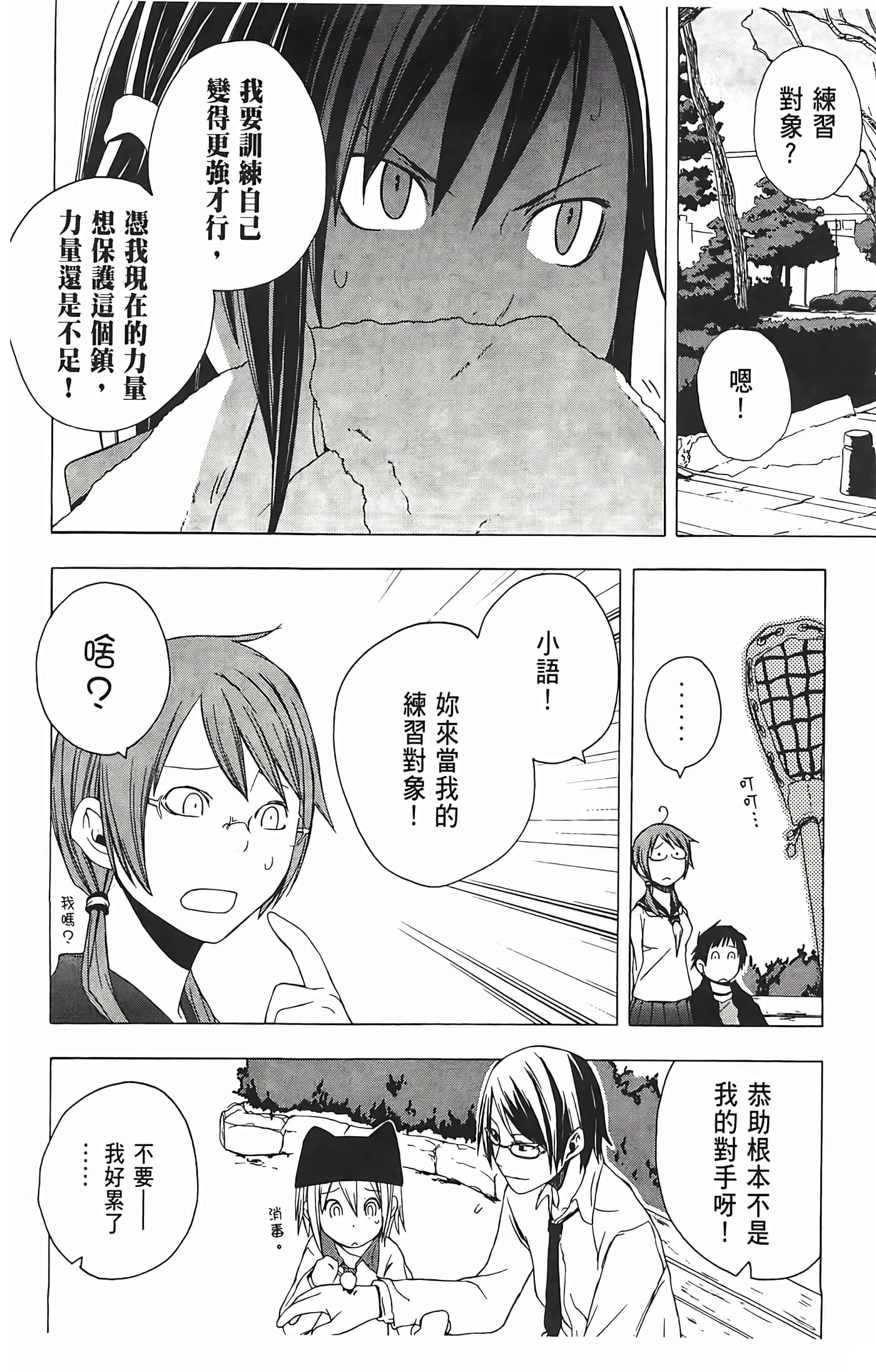 Page 176