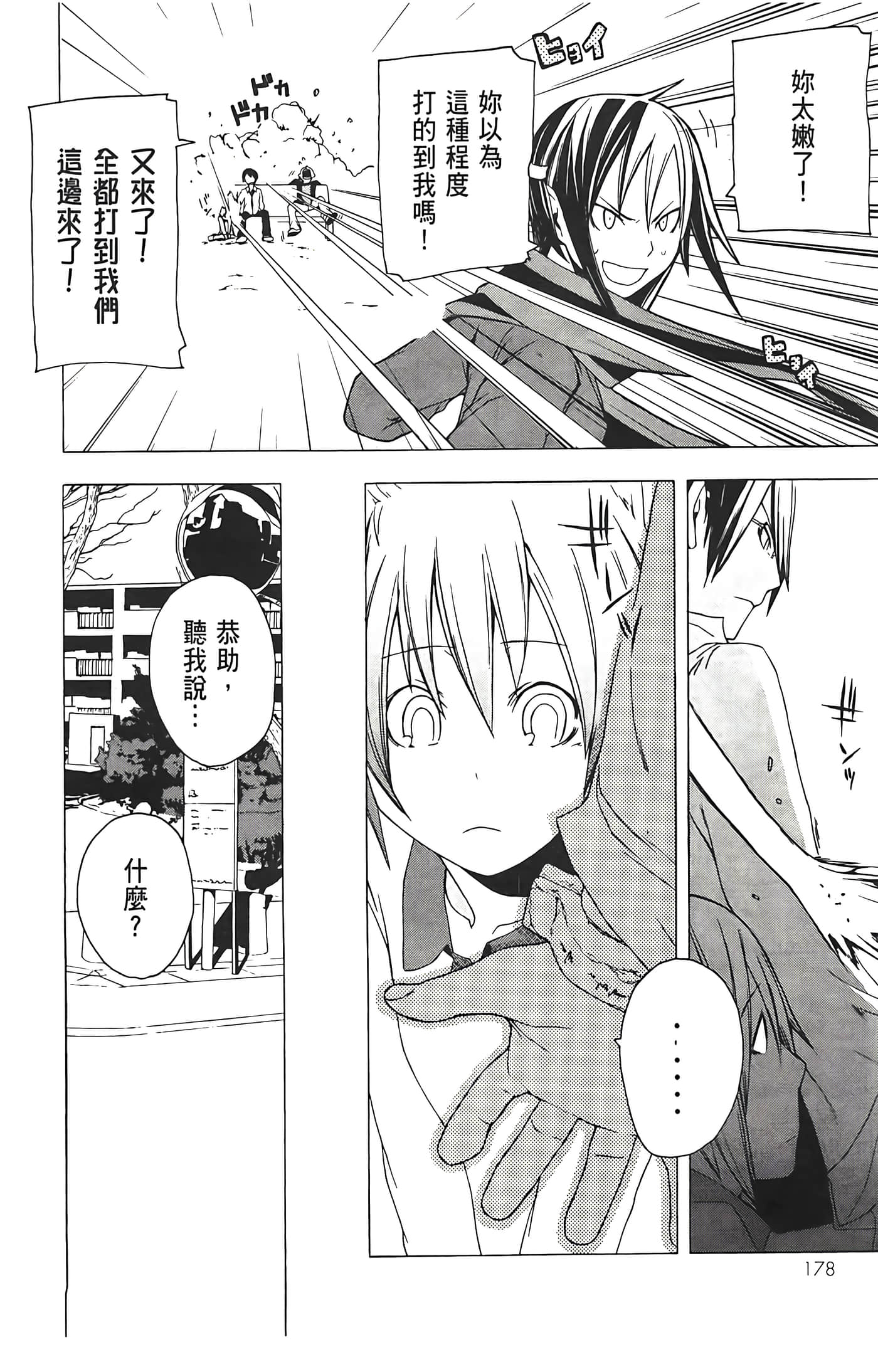 Page 182