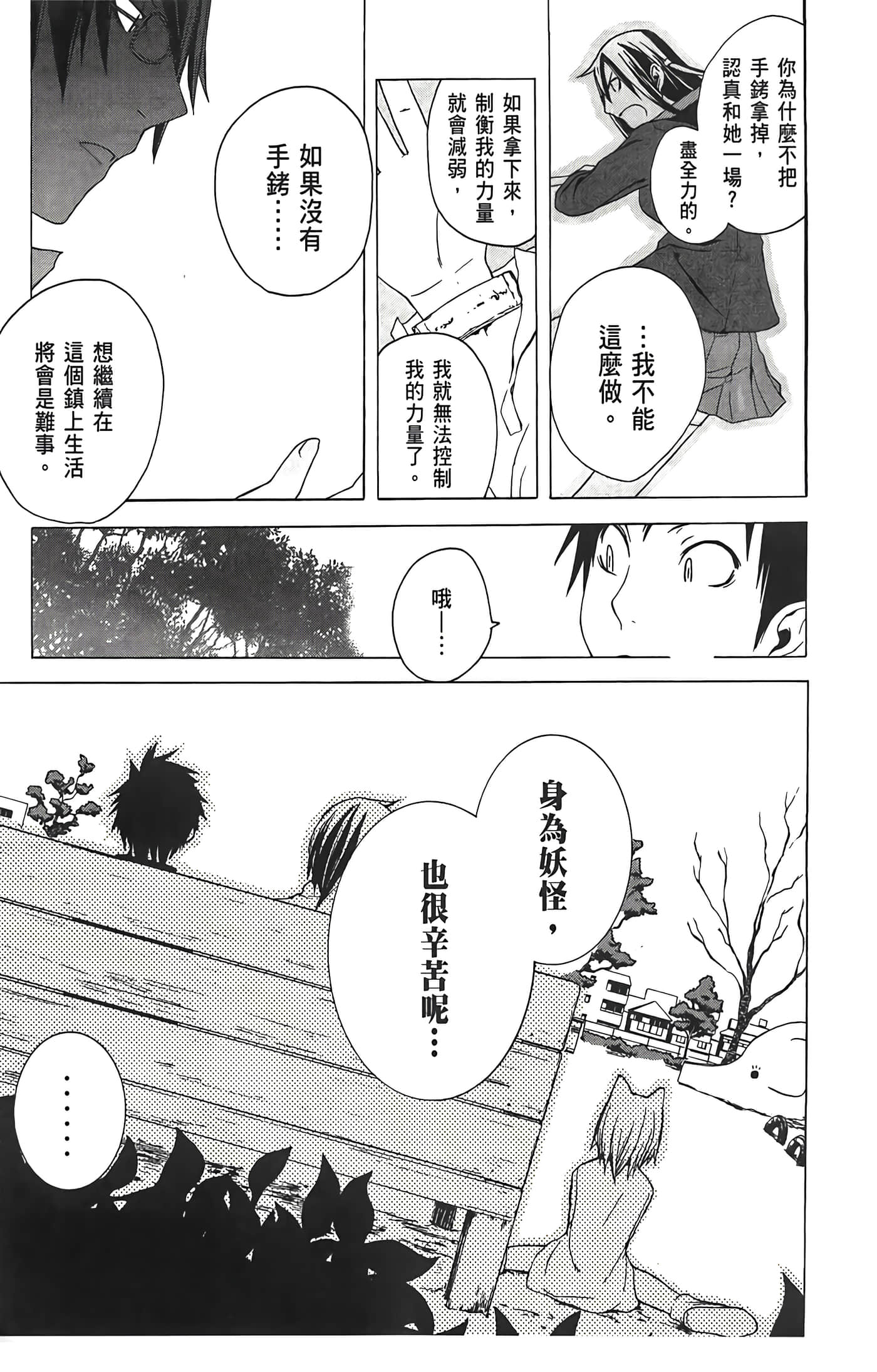 Page 183