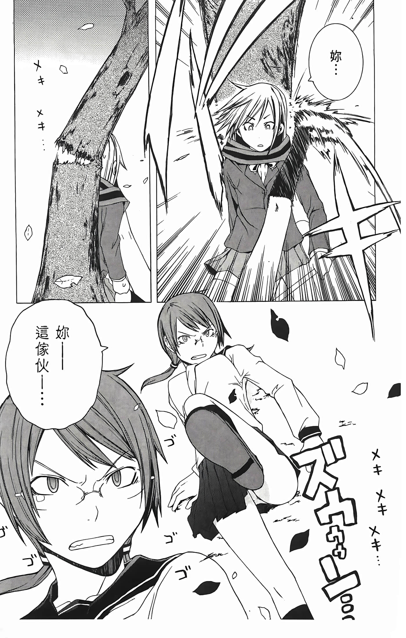 Page 187