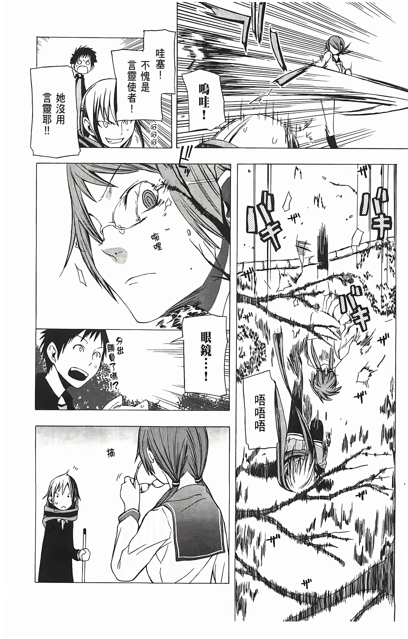 Page 188
