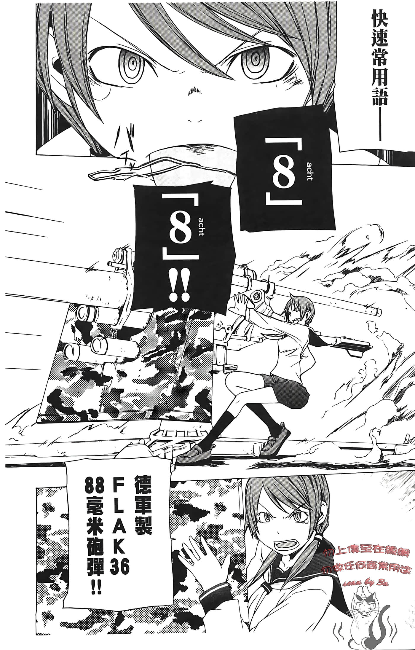 Page 190