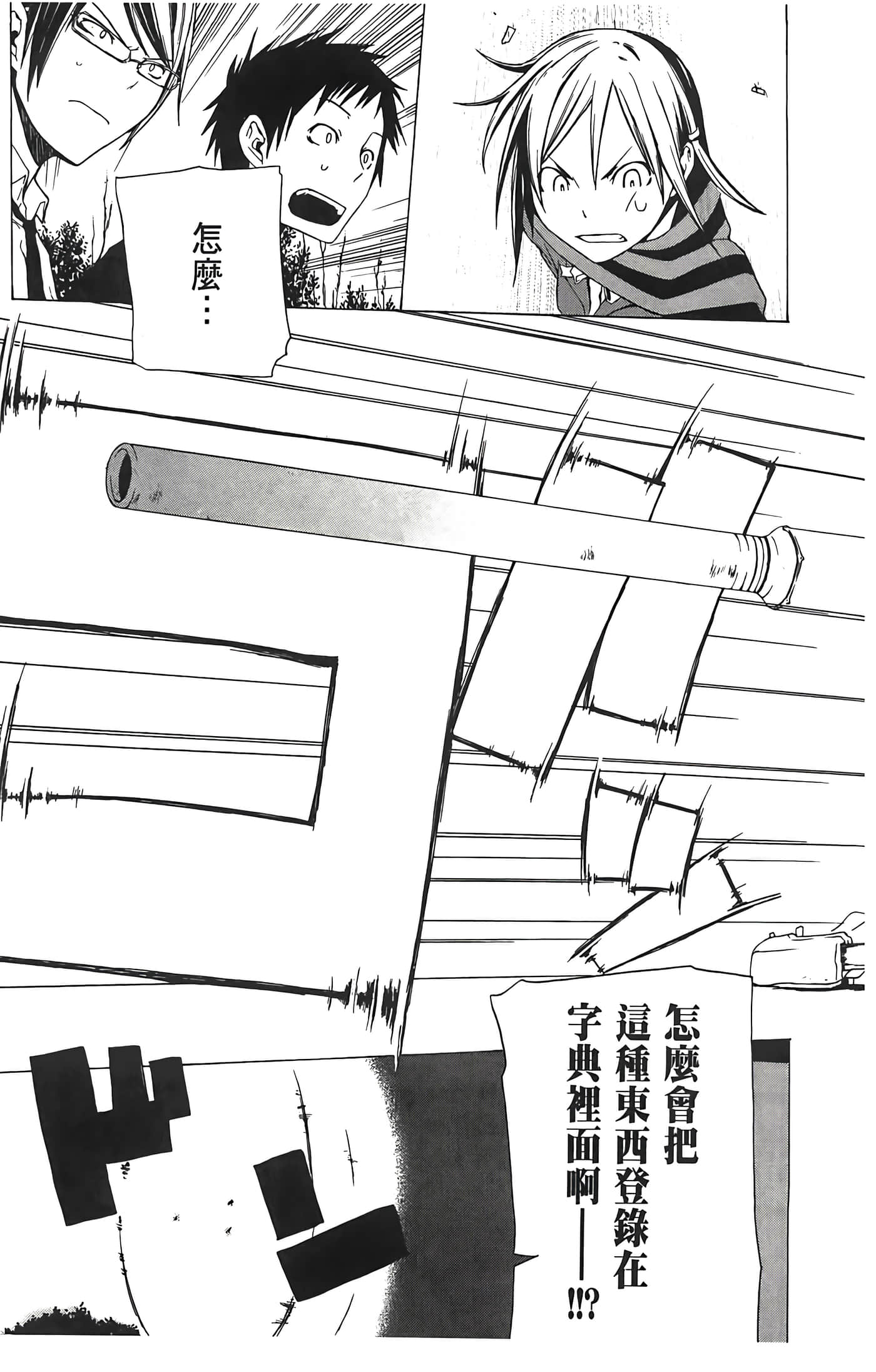 Page 191
