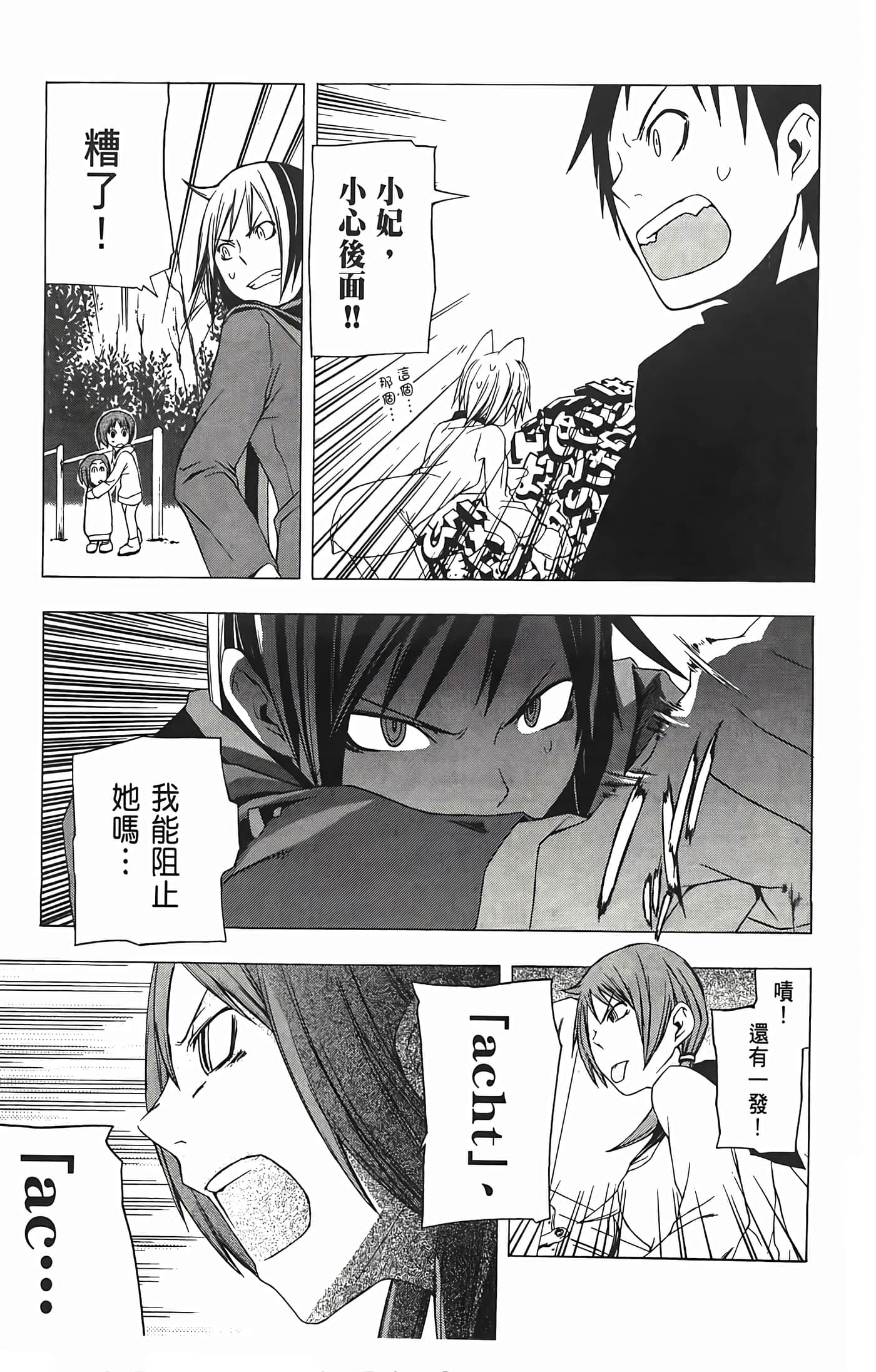 Page 193