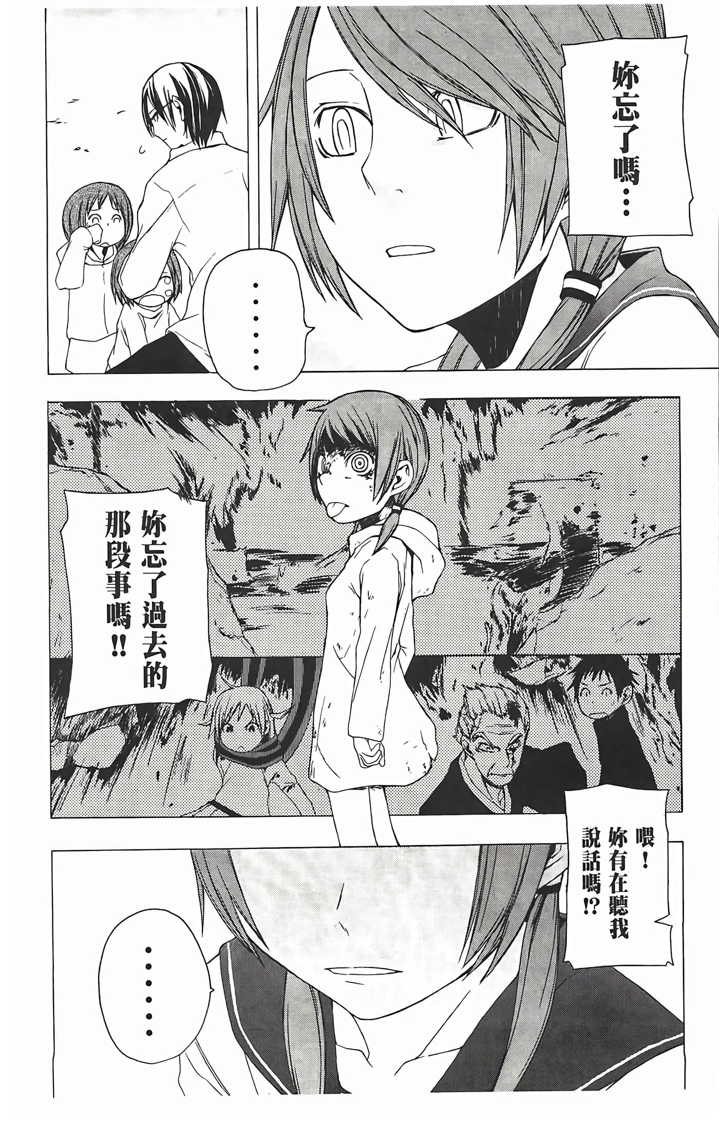 Page 196