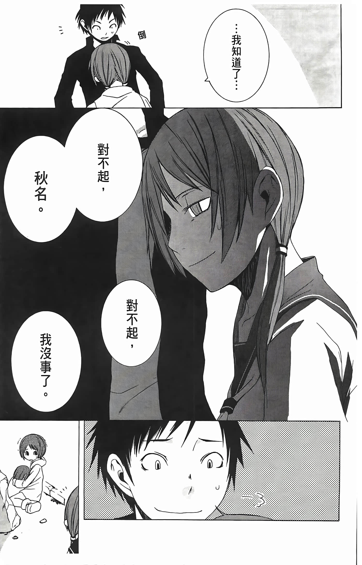 Page 197