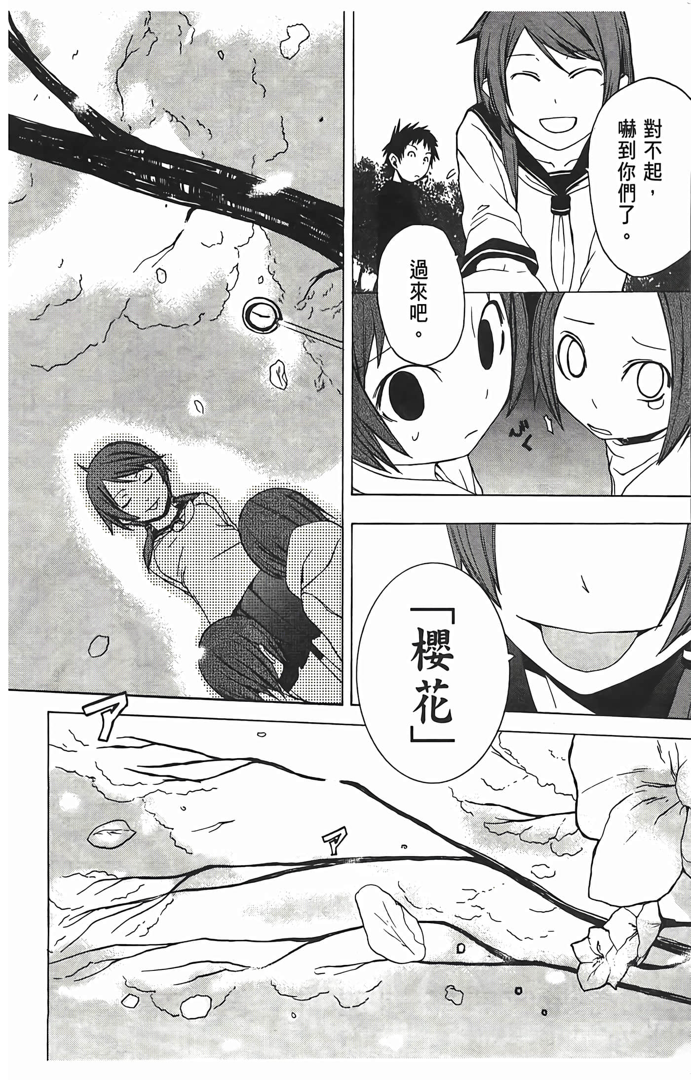 Page 198