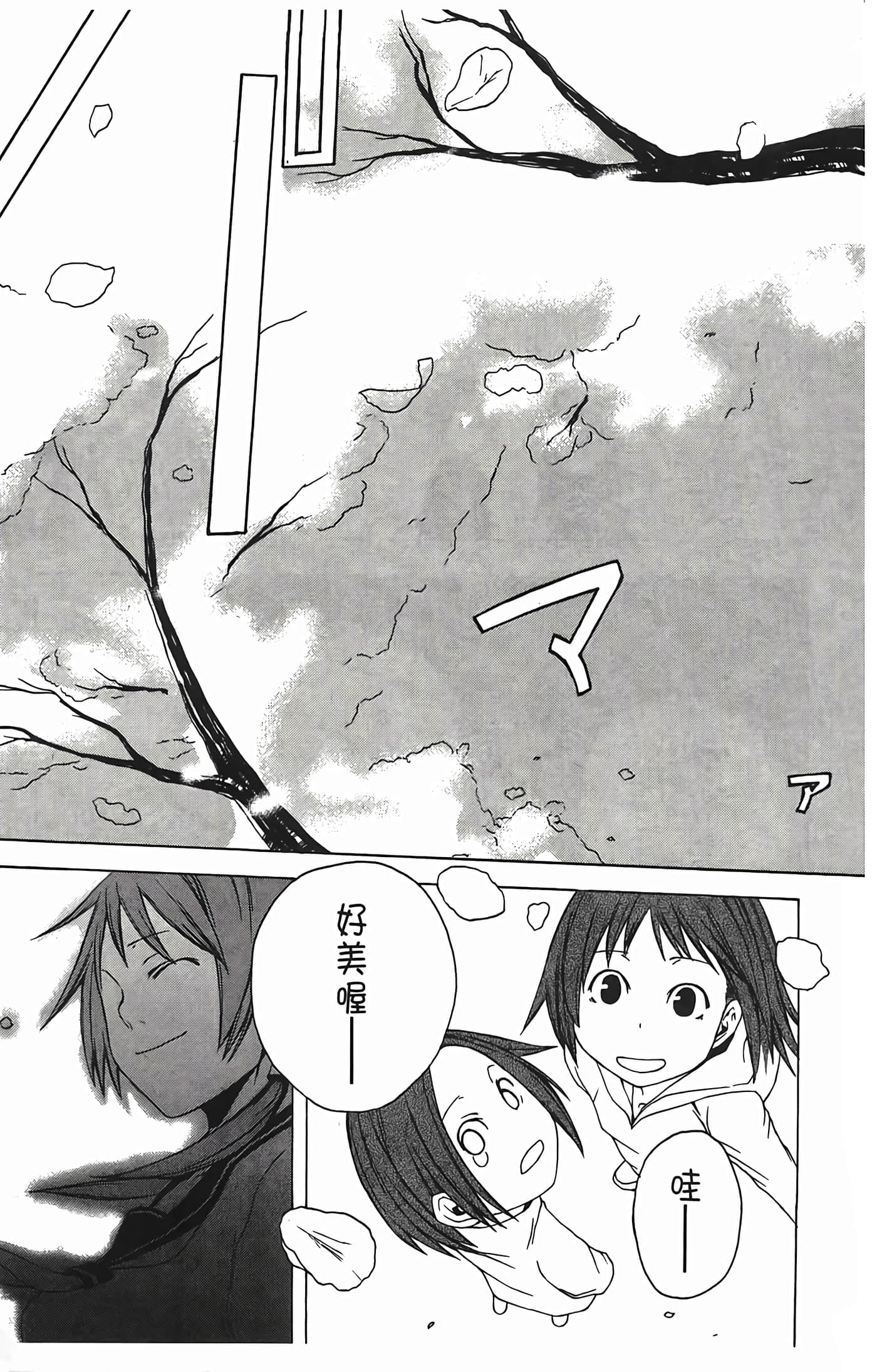 Page 199