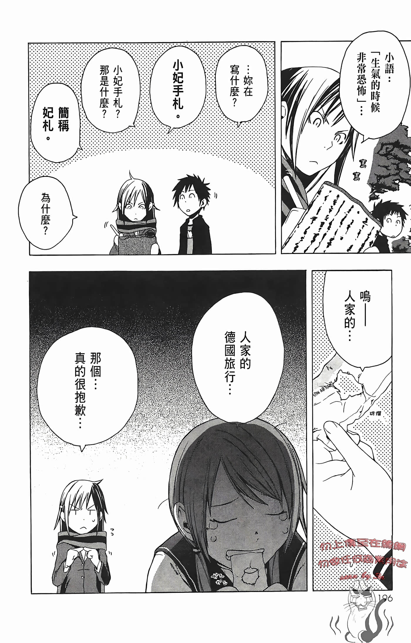 Page 200