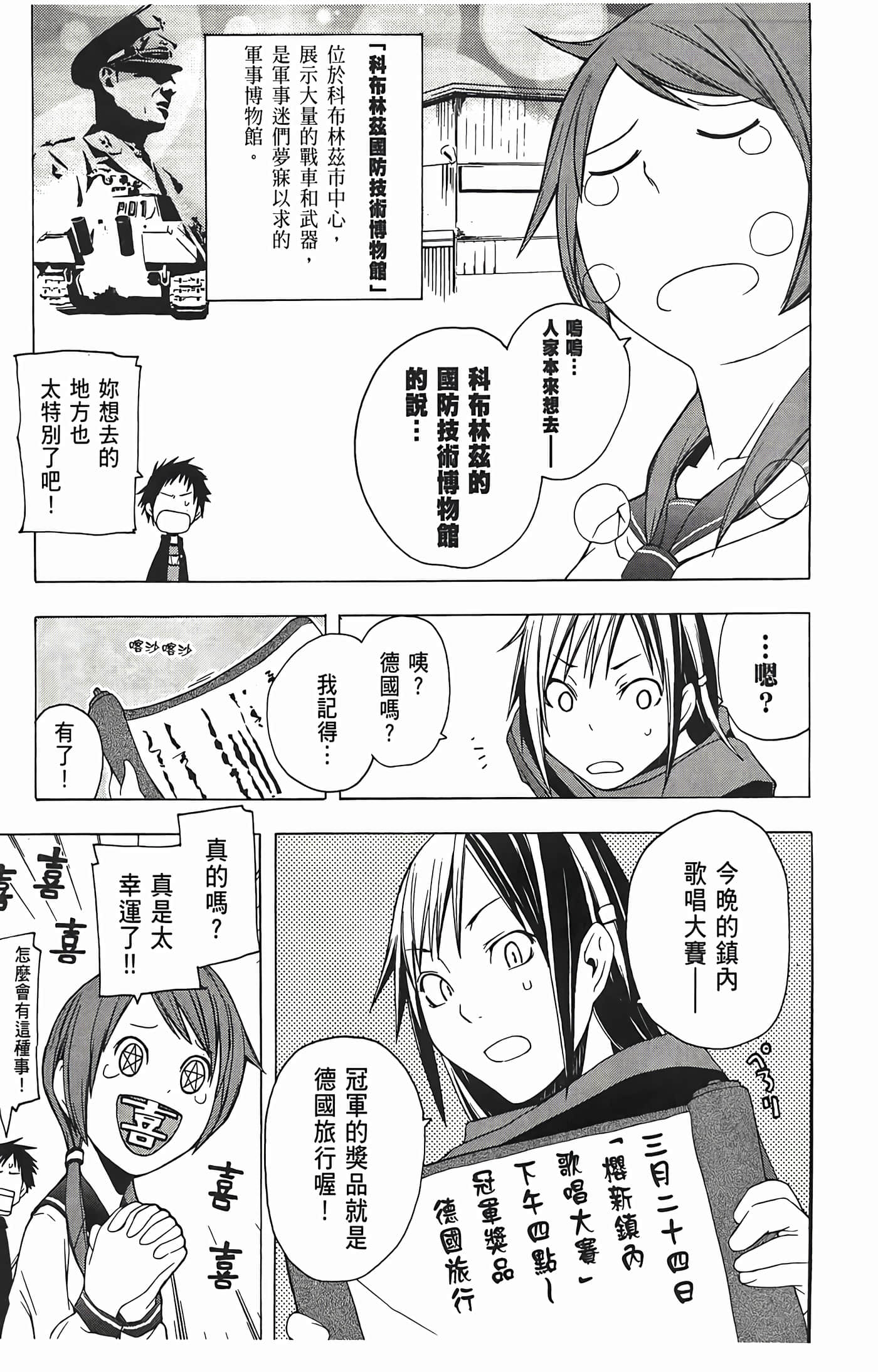 Page 201
