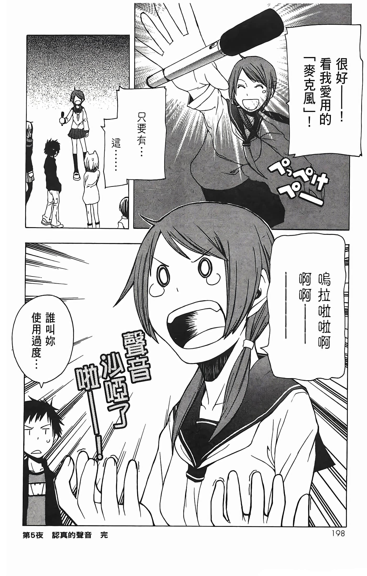 Page 202