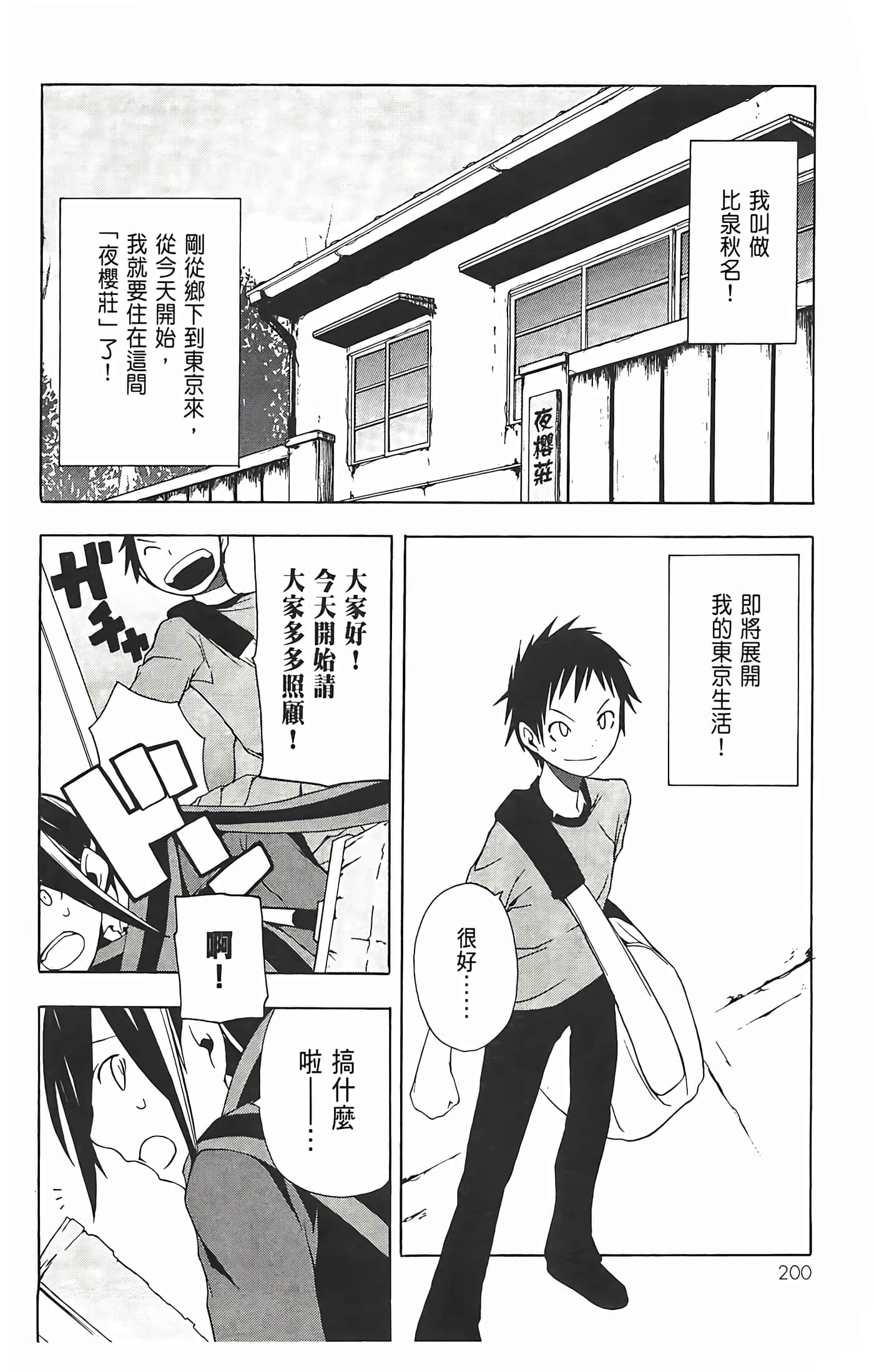 Page 204
