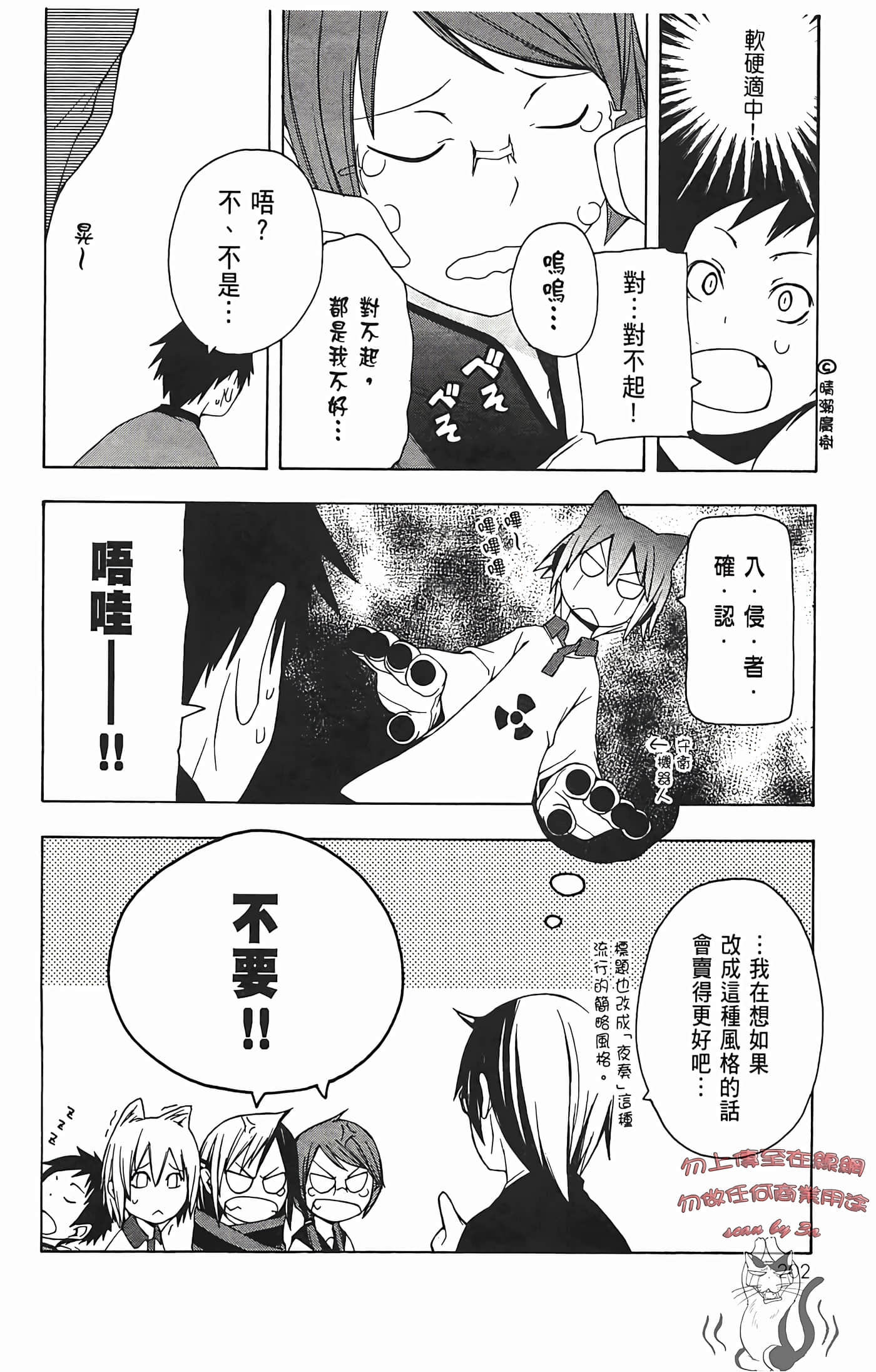 Page 206