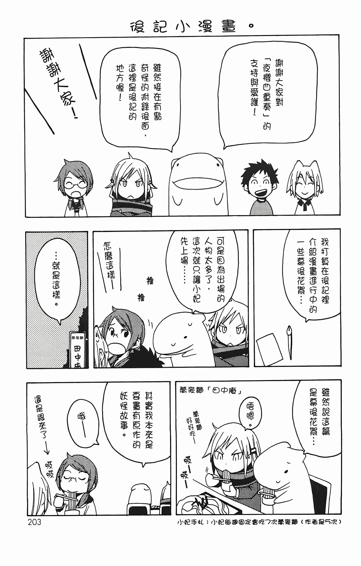 Page 207