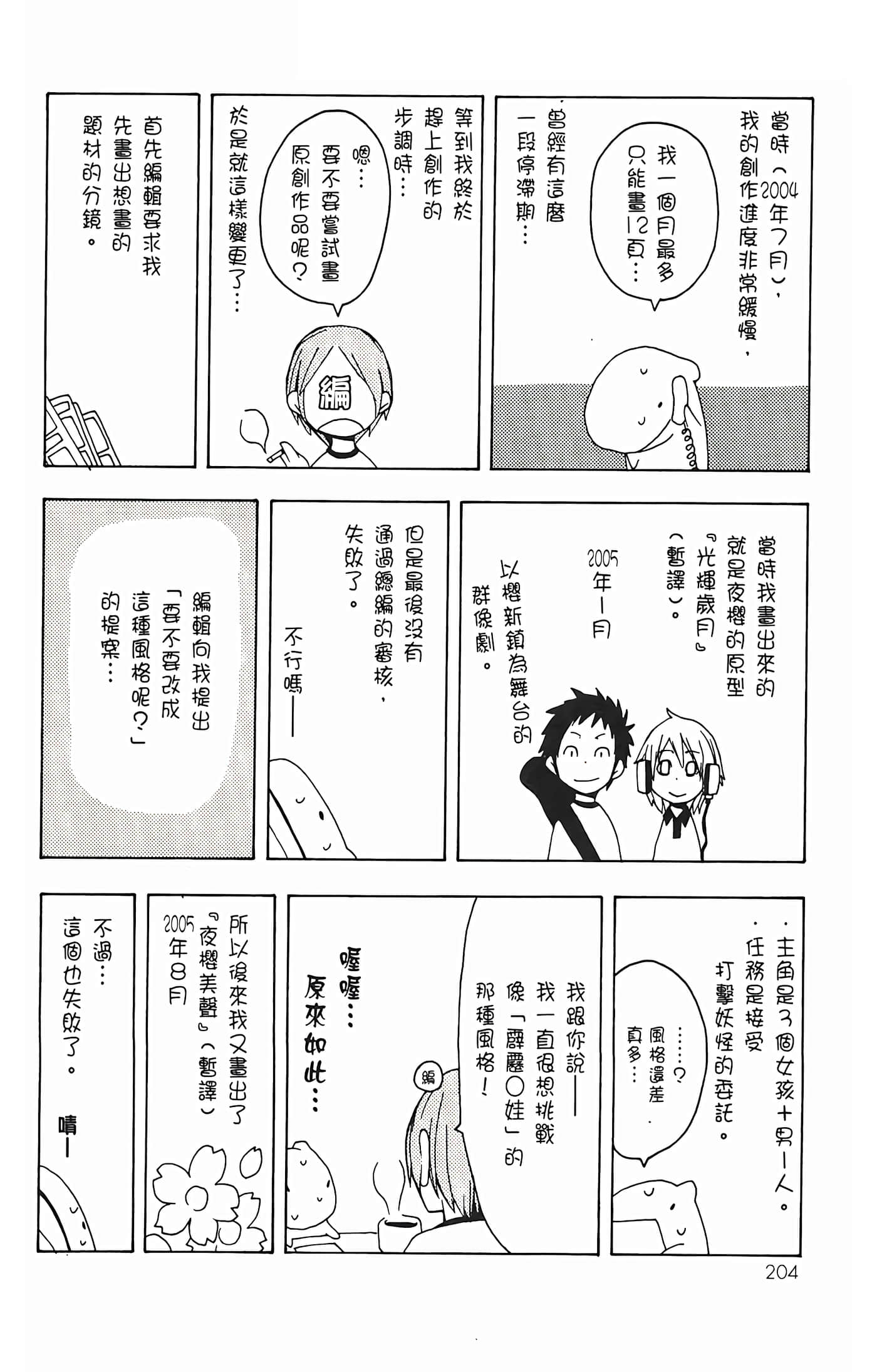 Page 208
