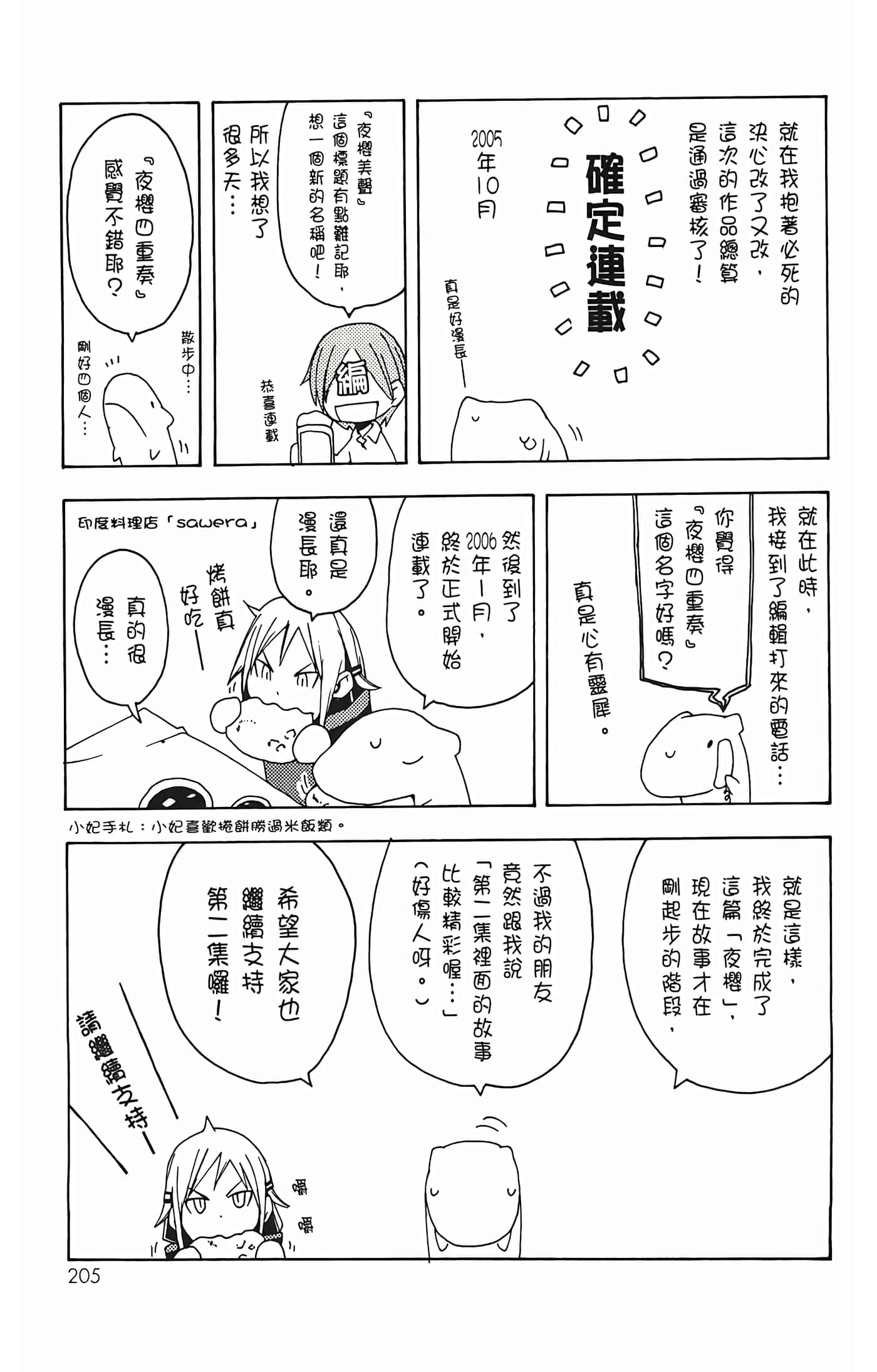 Page 209