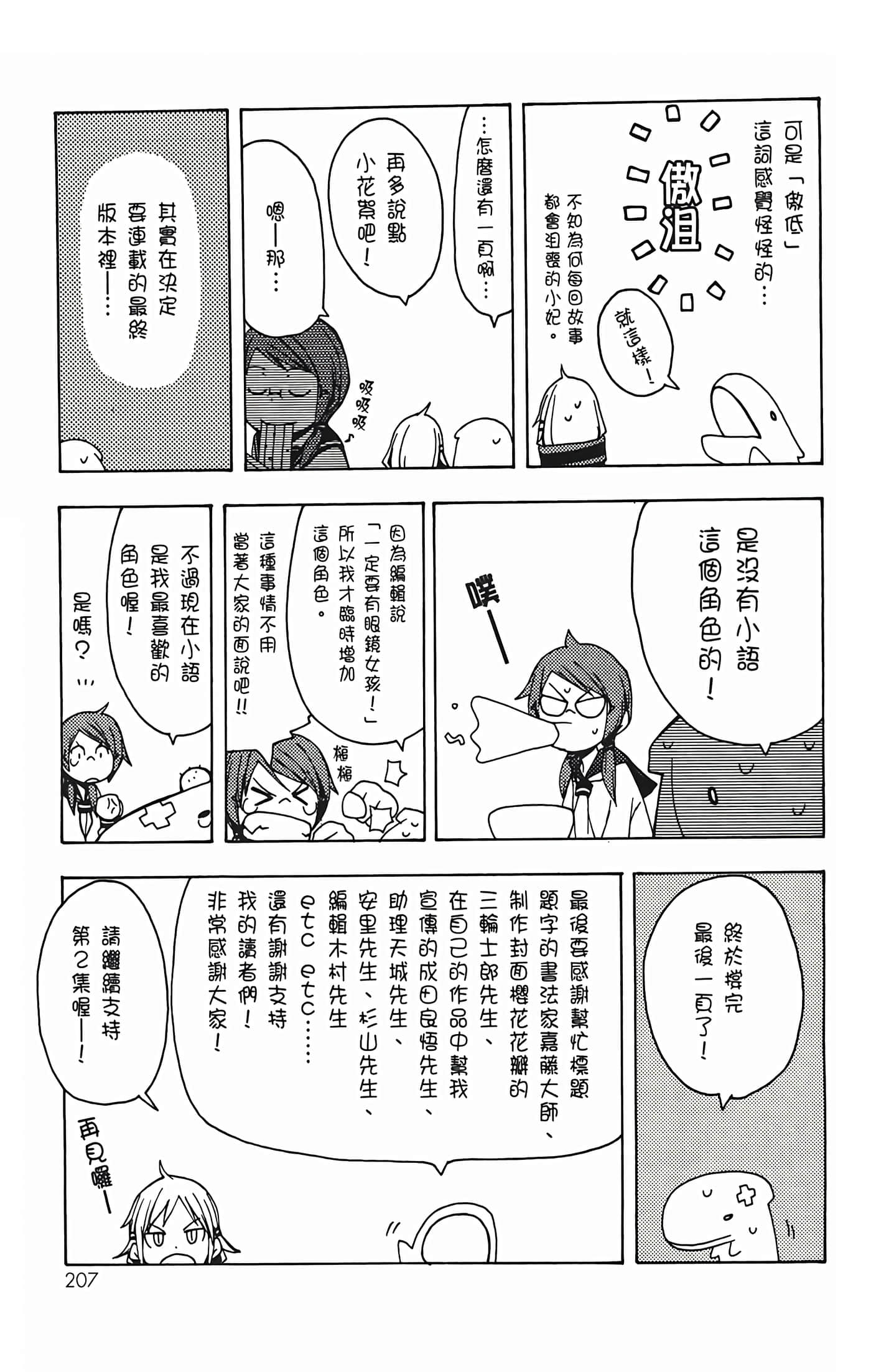 Page 211