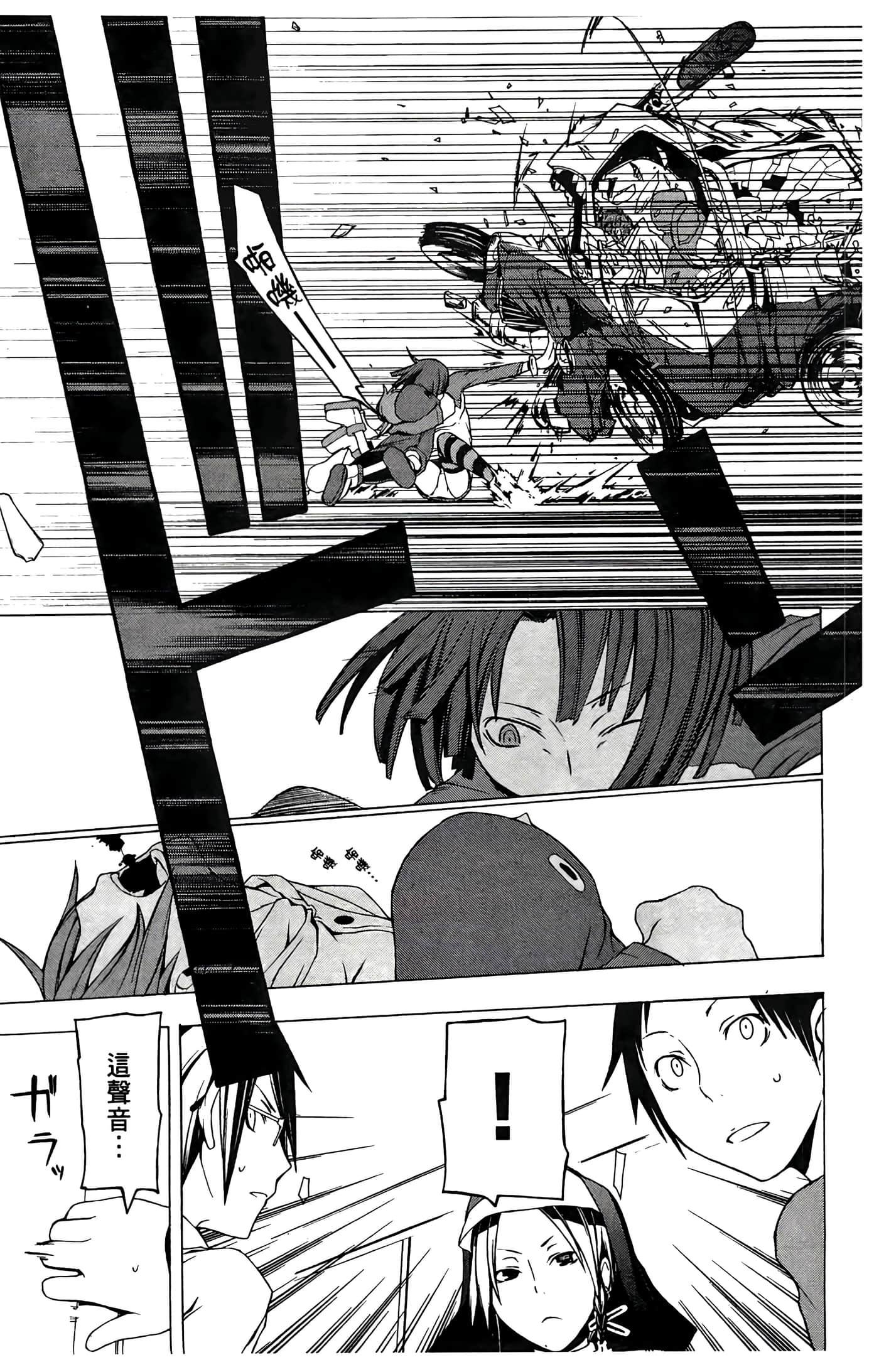 Page 33