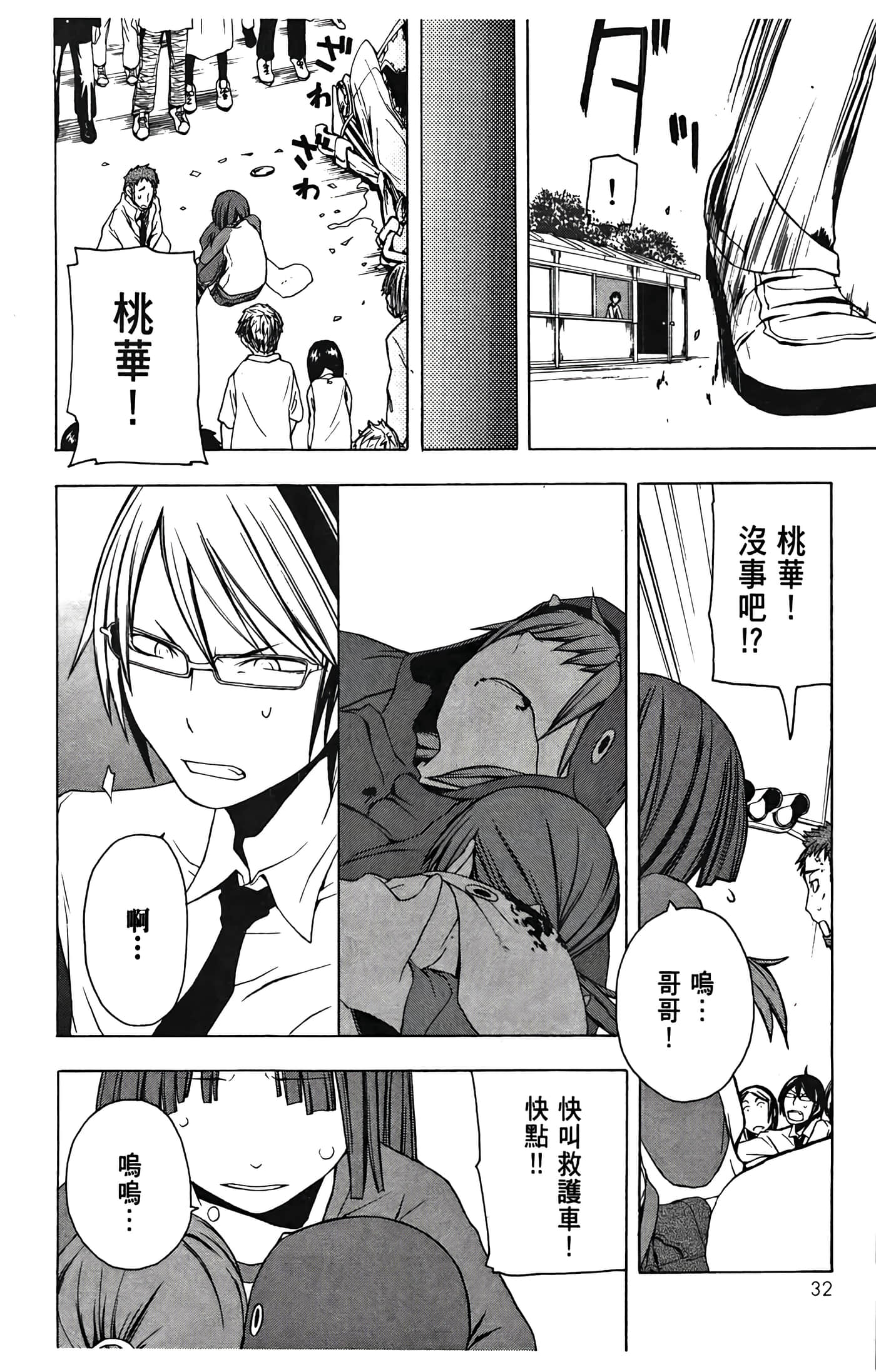 Page 34