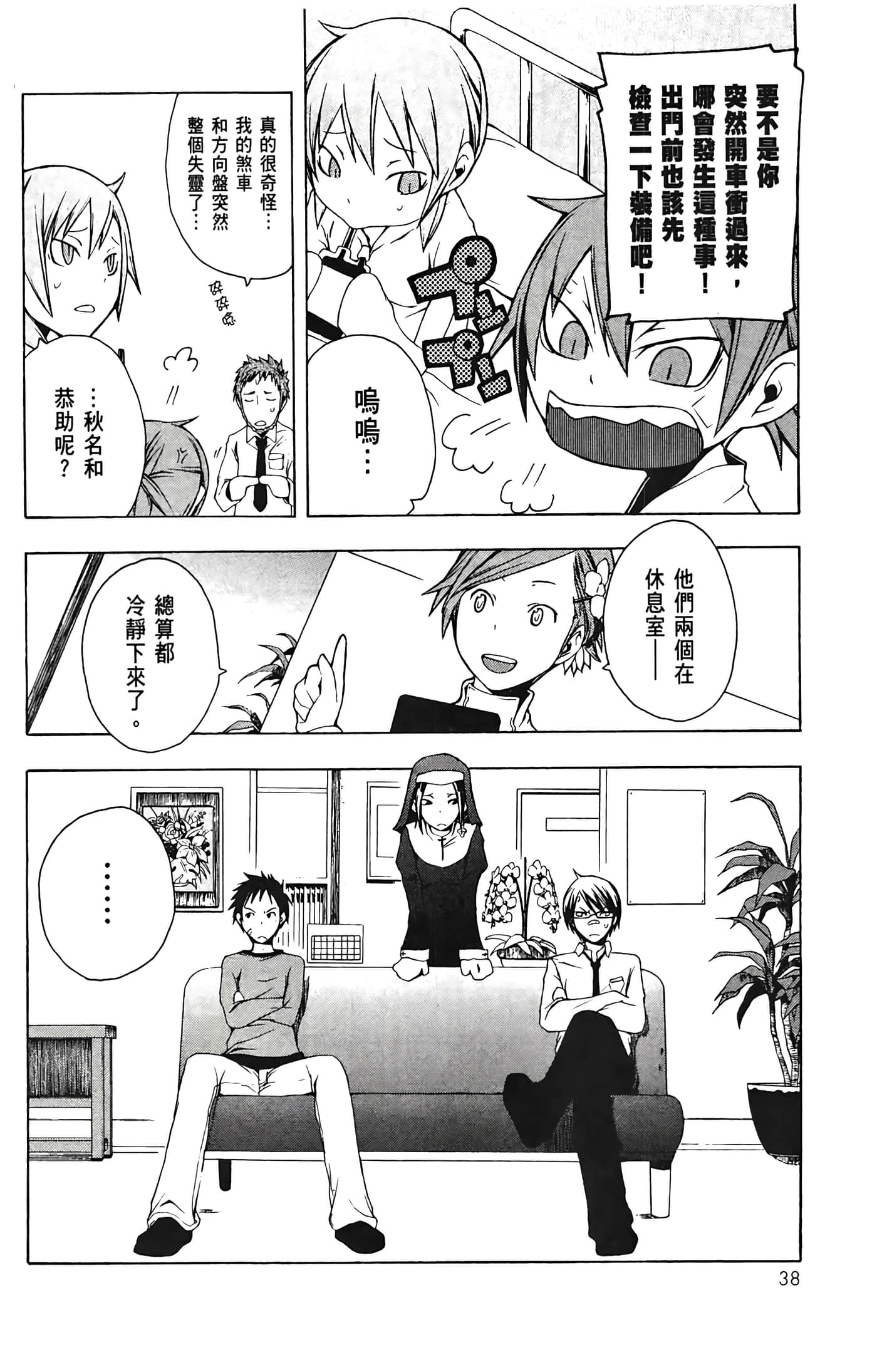 Page 40