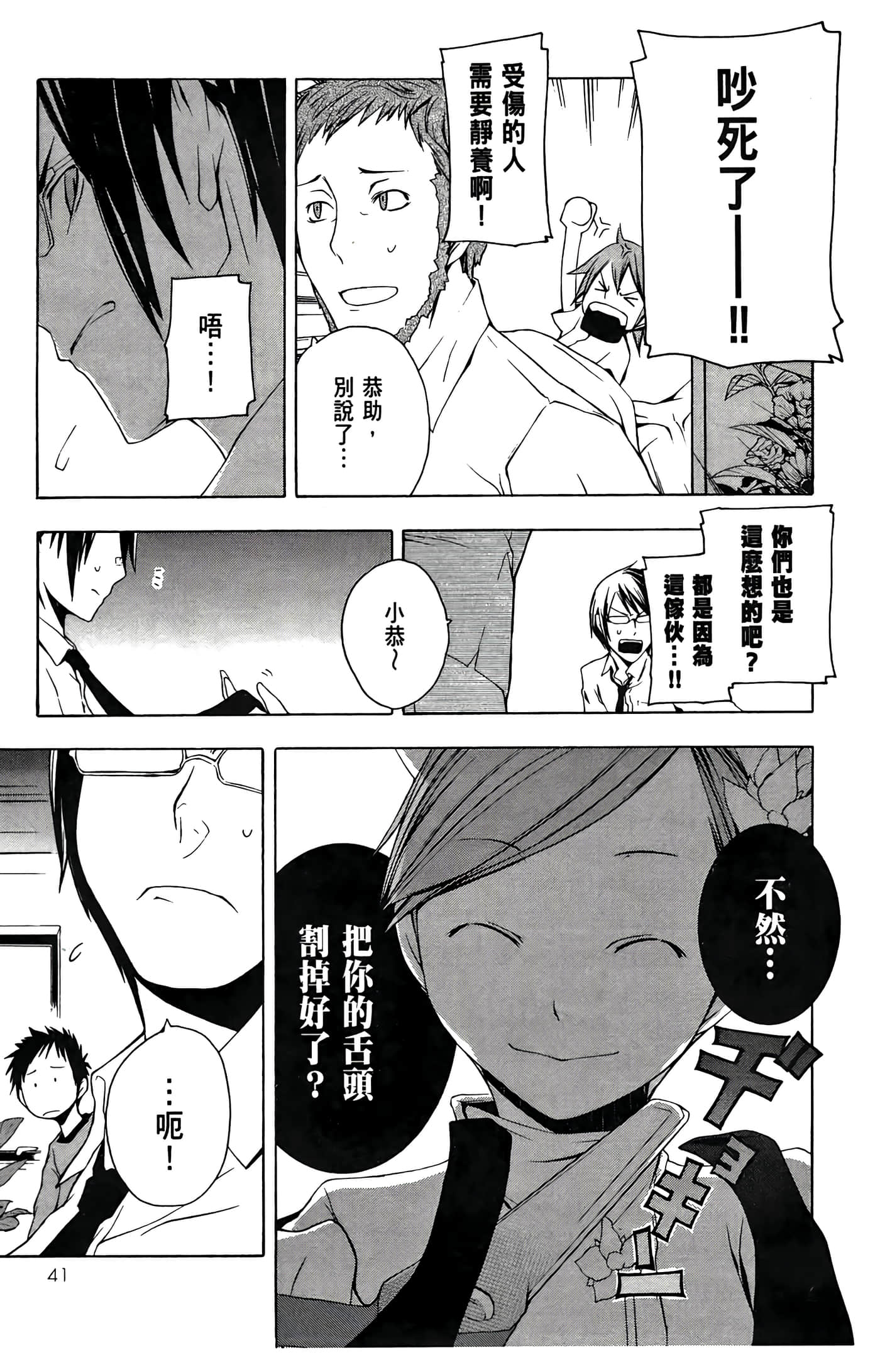 Page 43