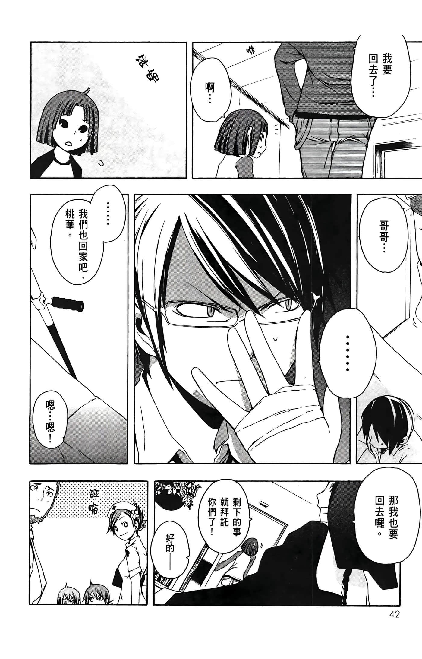 Page 44