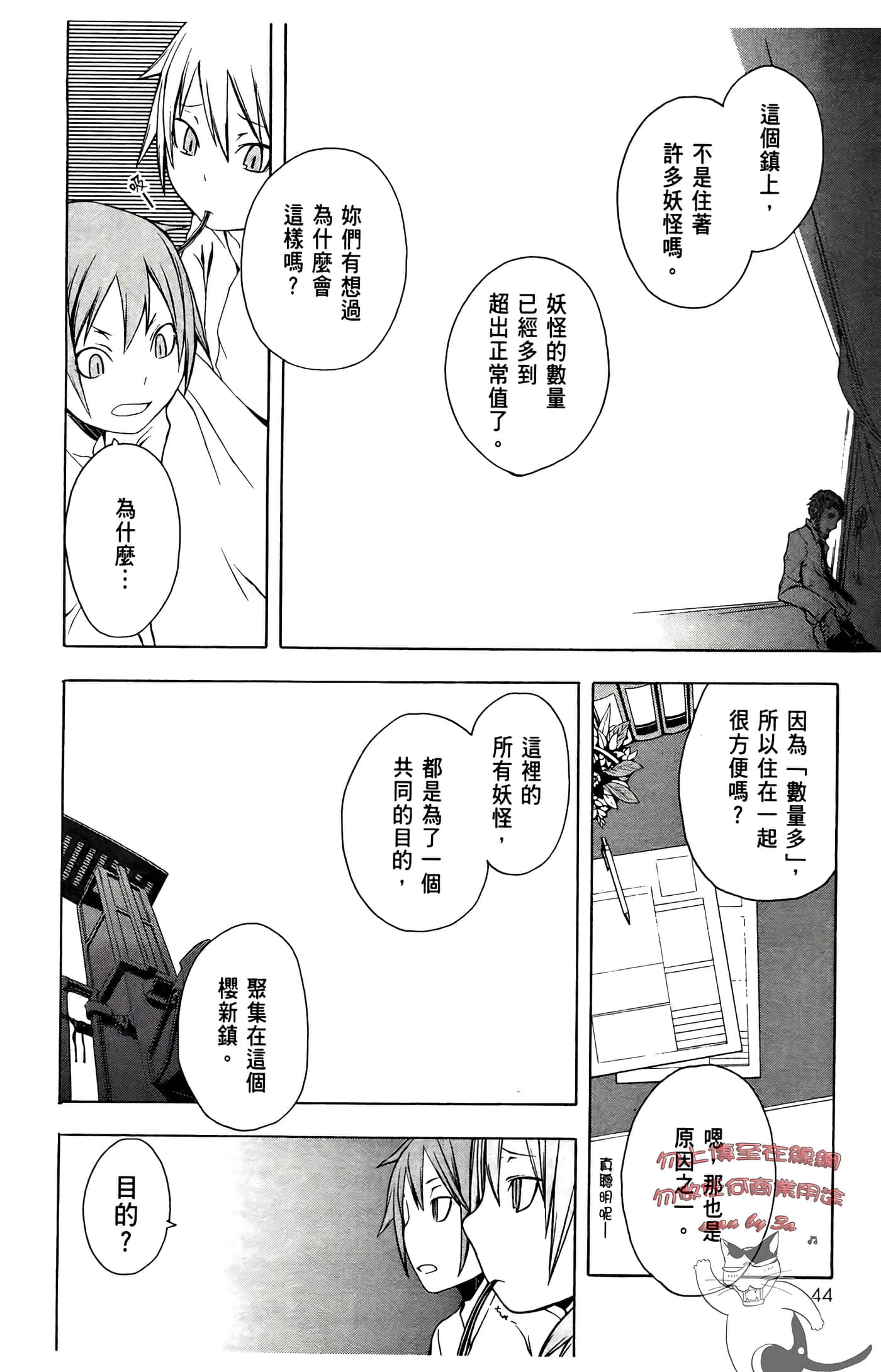 Page 46