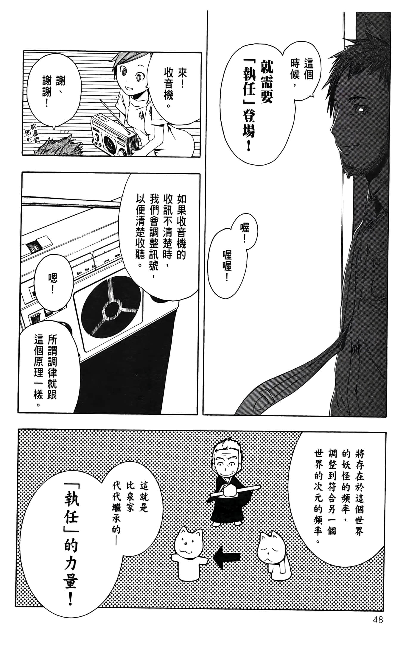 Page 50