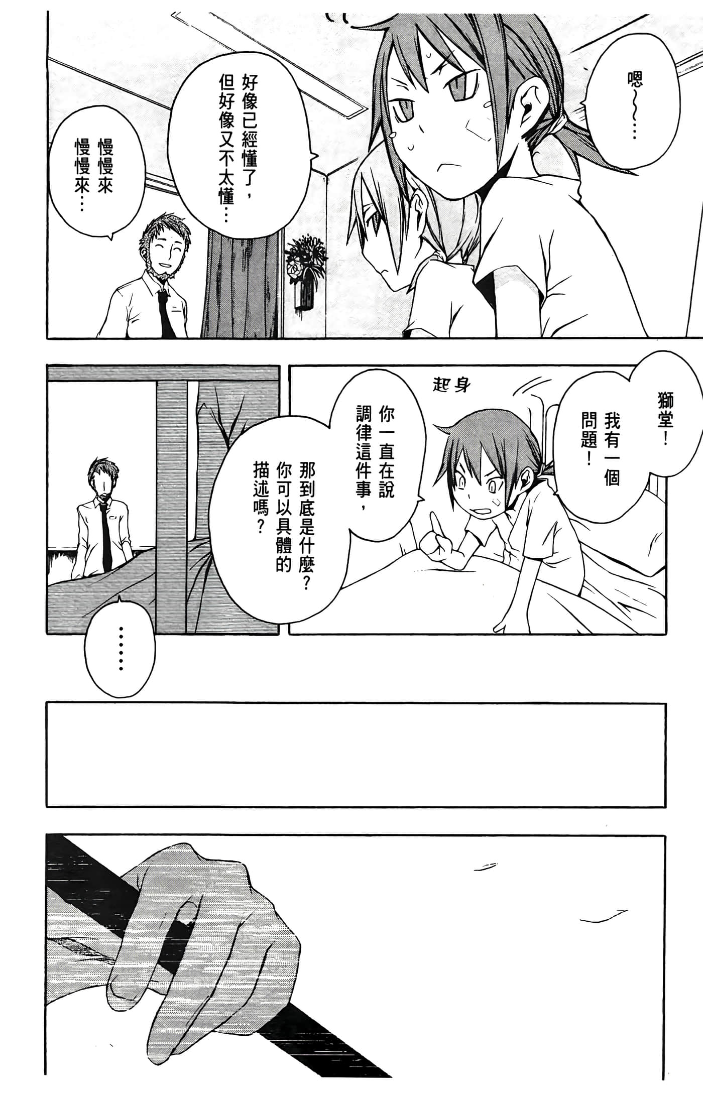 Page 58