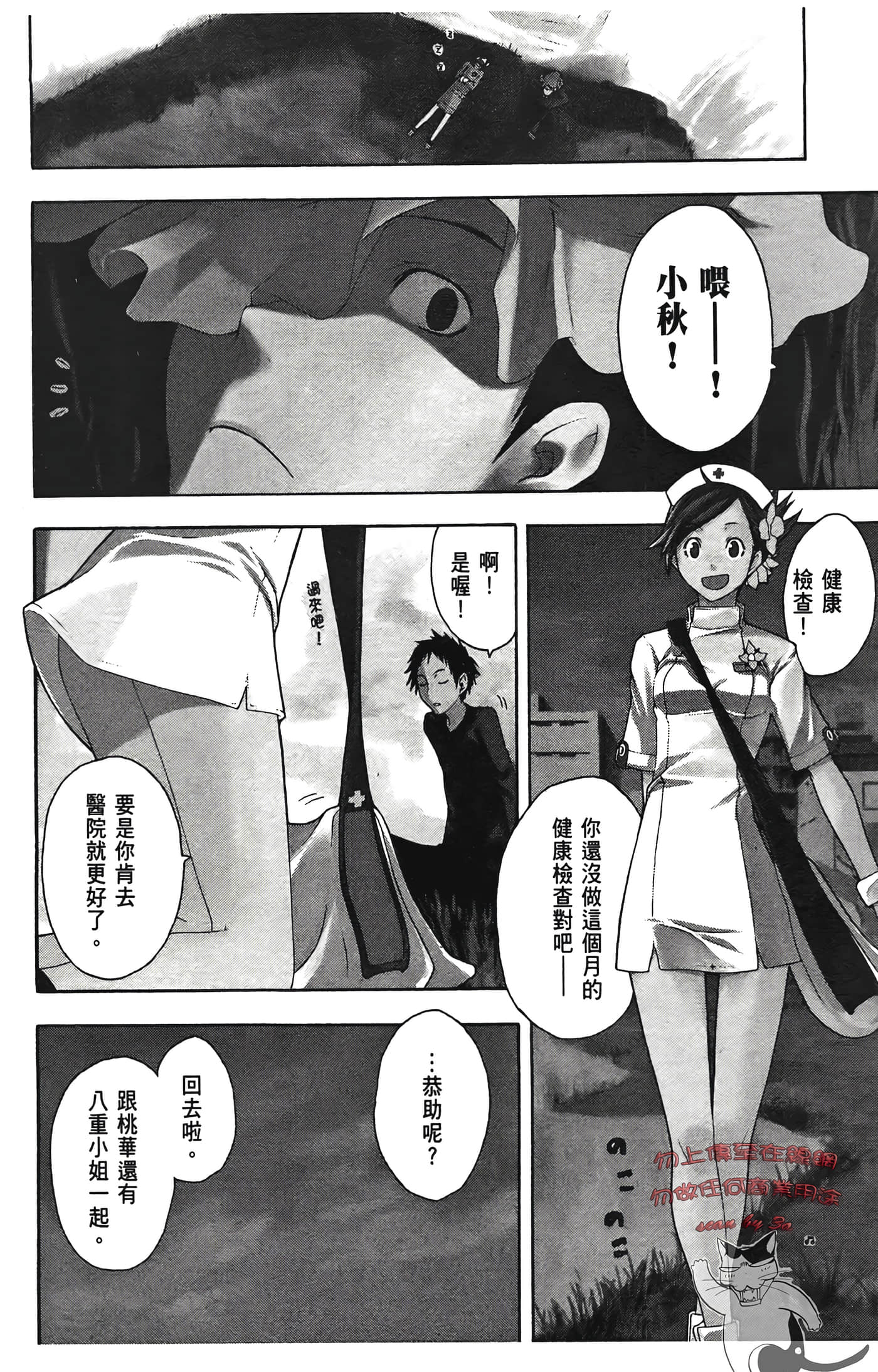 Page 70