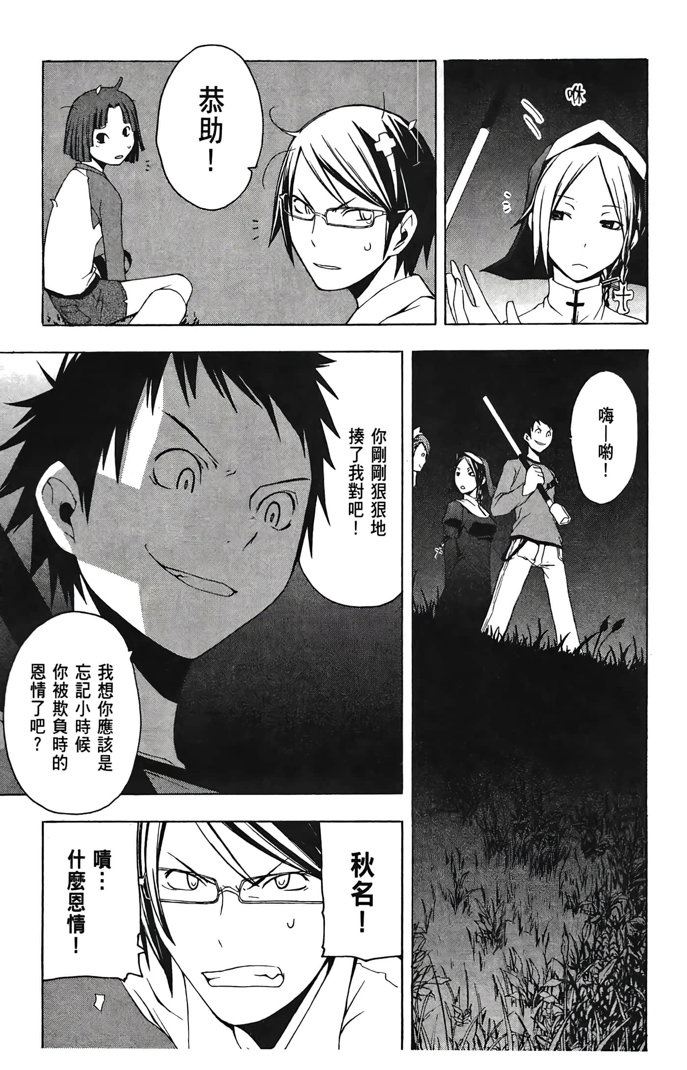 Page 73