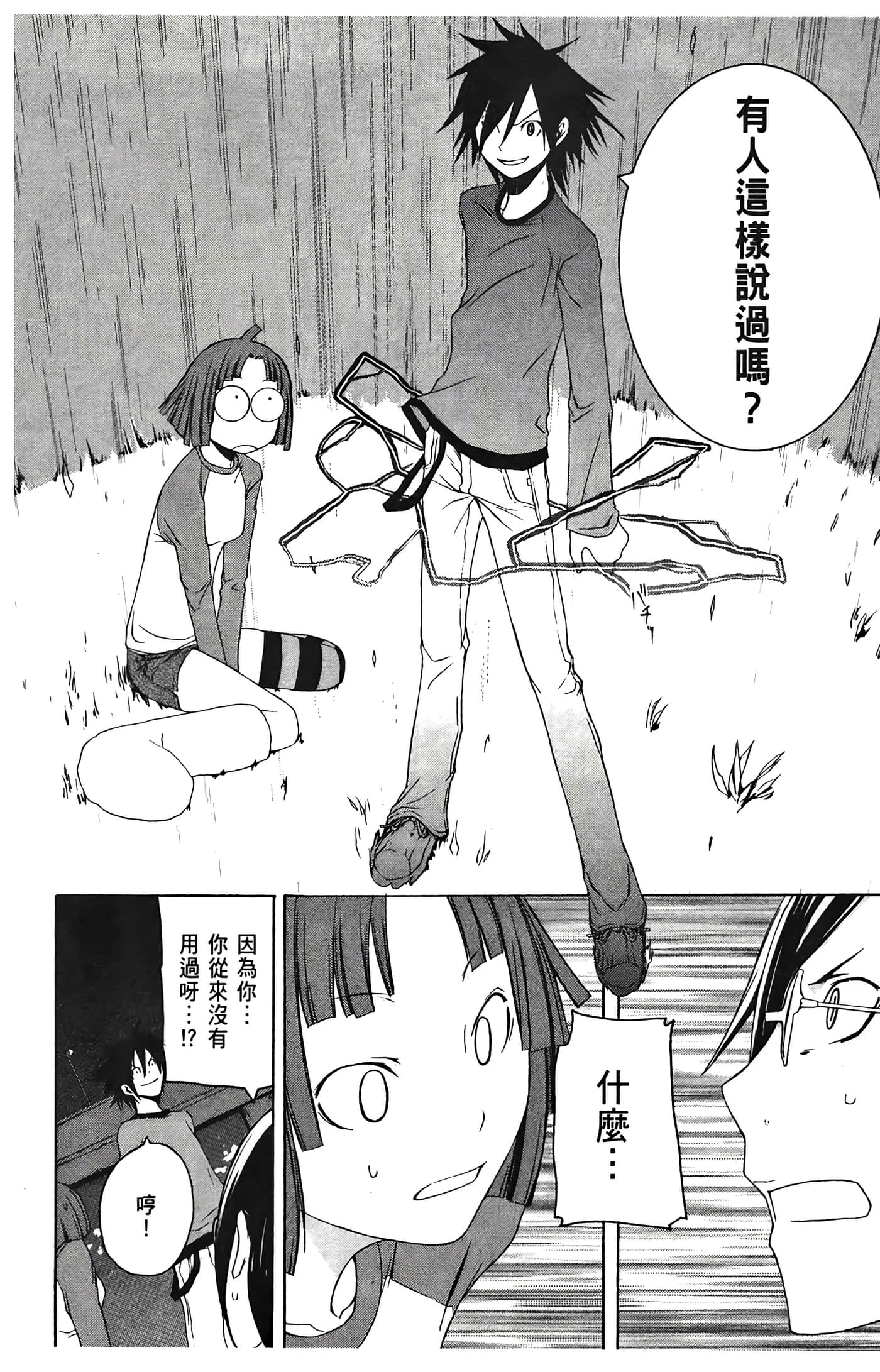 Page 76