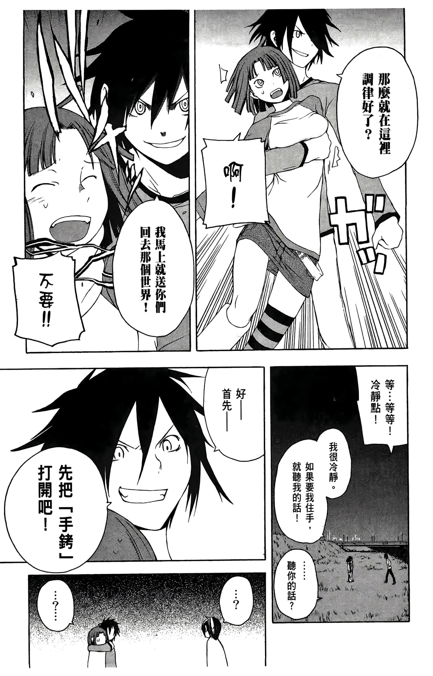 Page 77