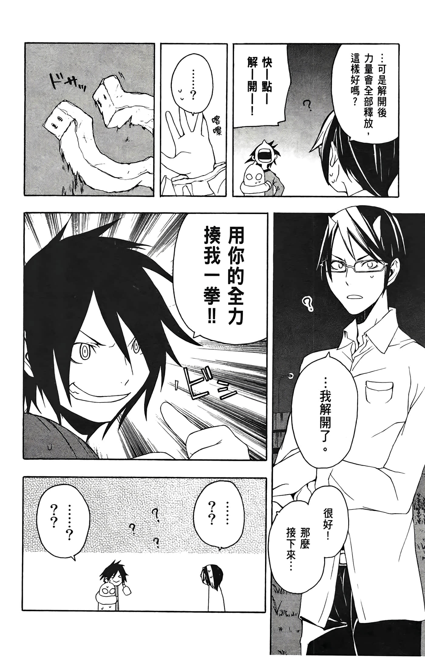 Page 78