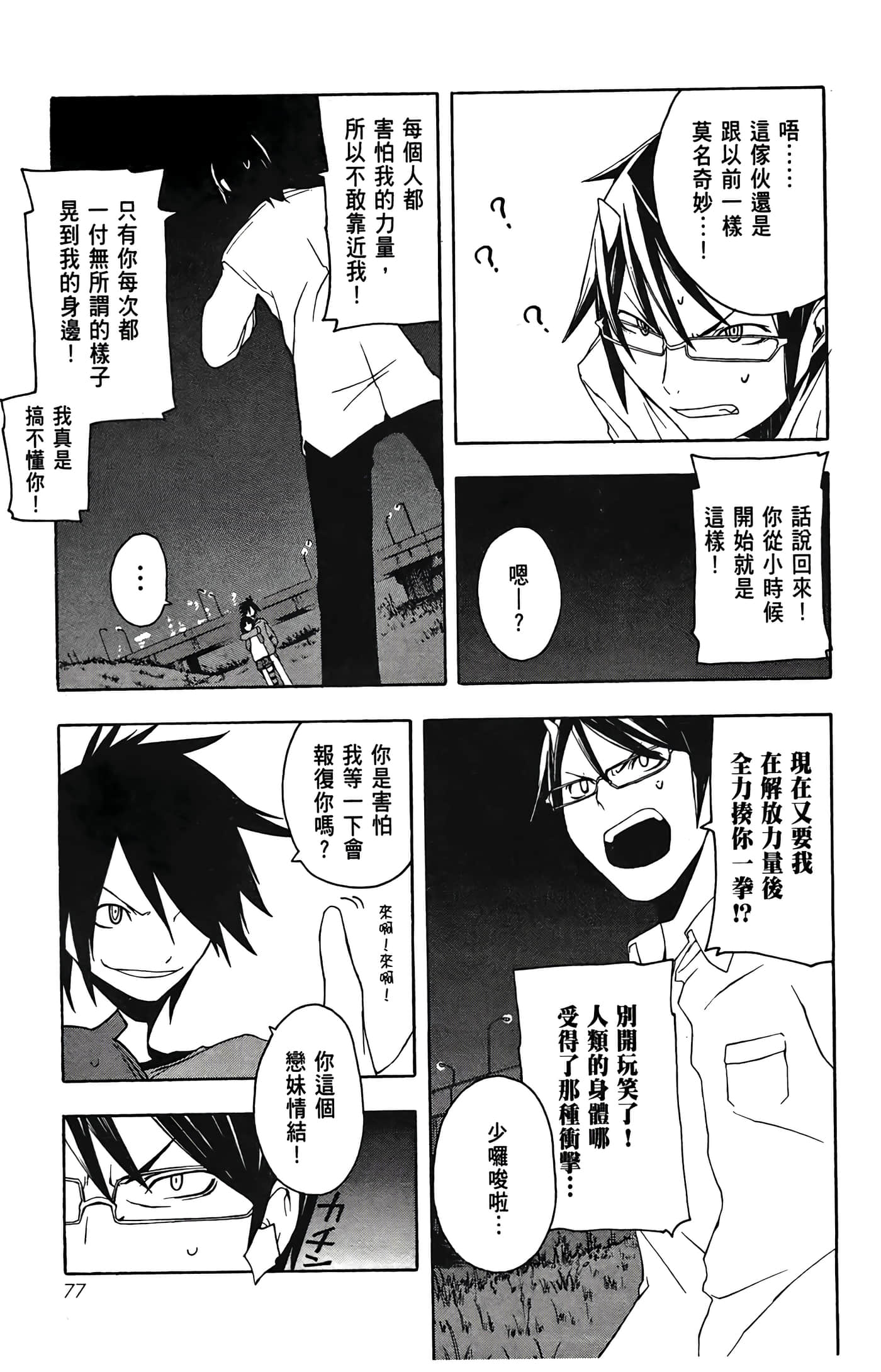 Page 79