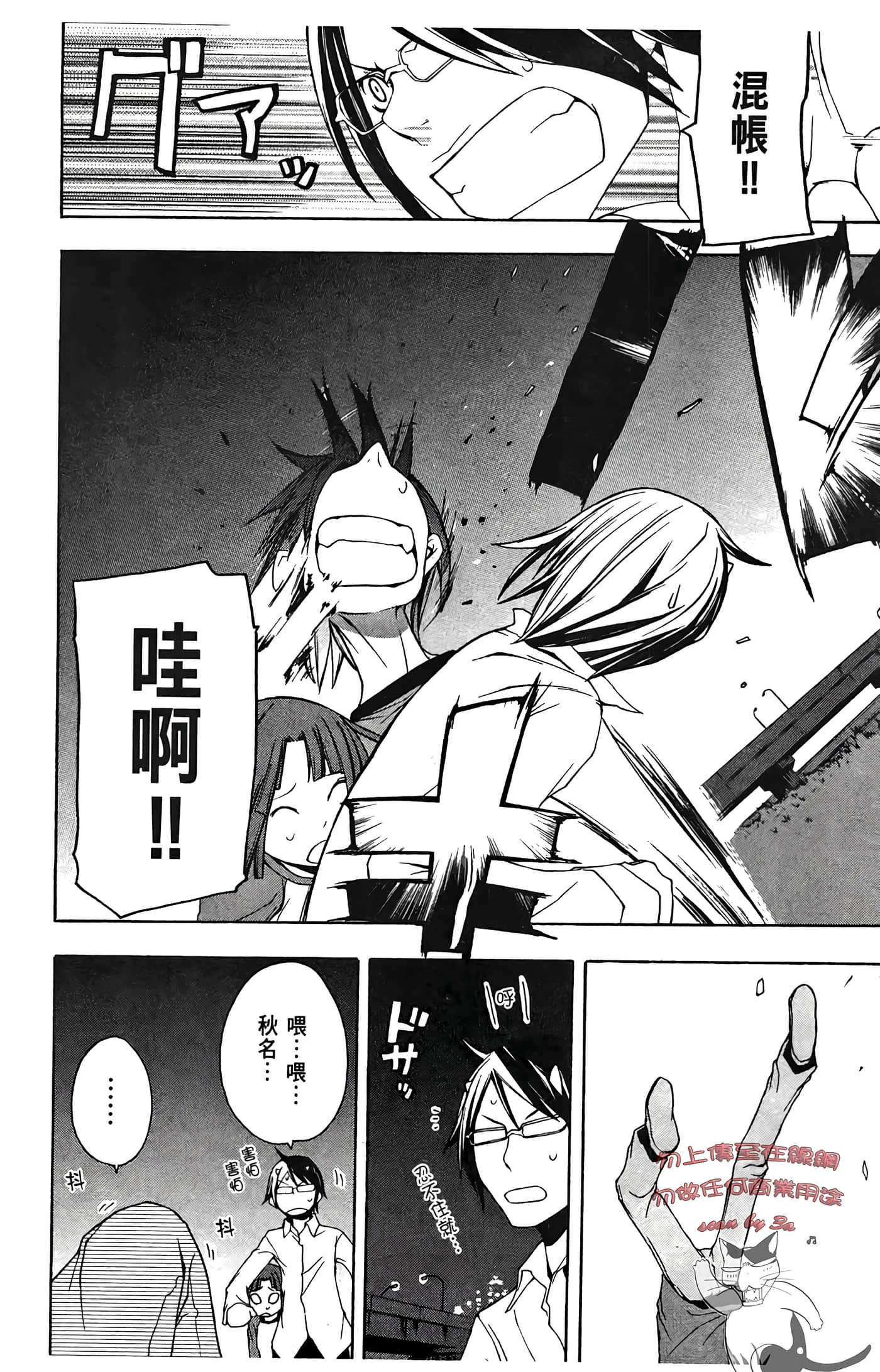Page 80