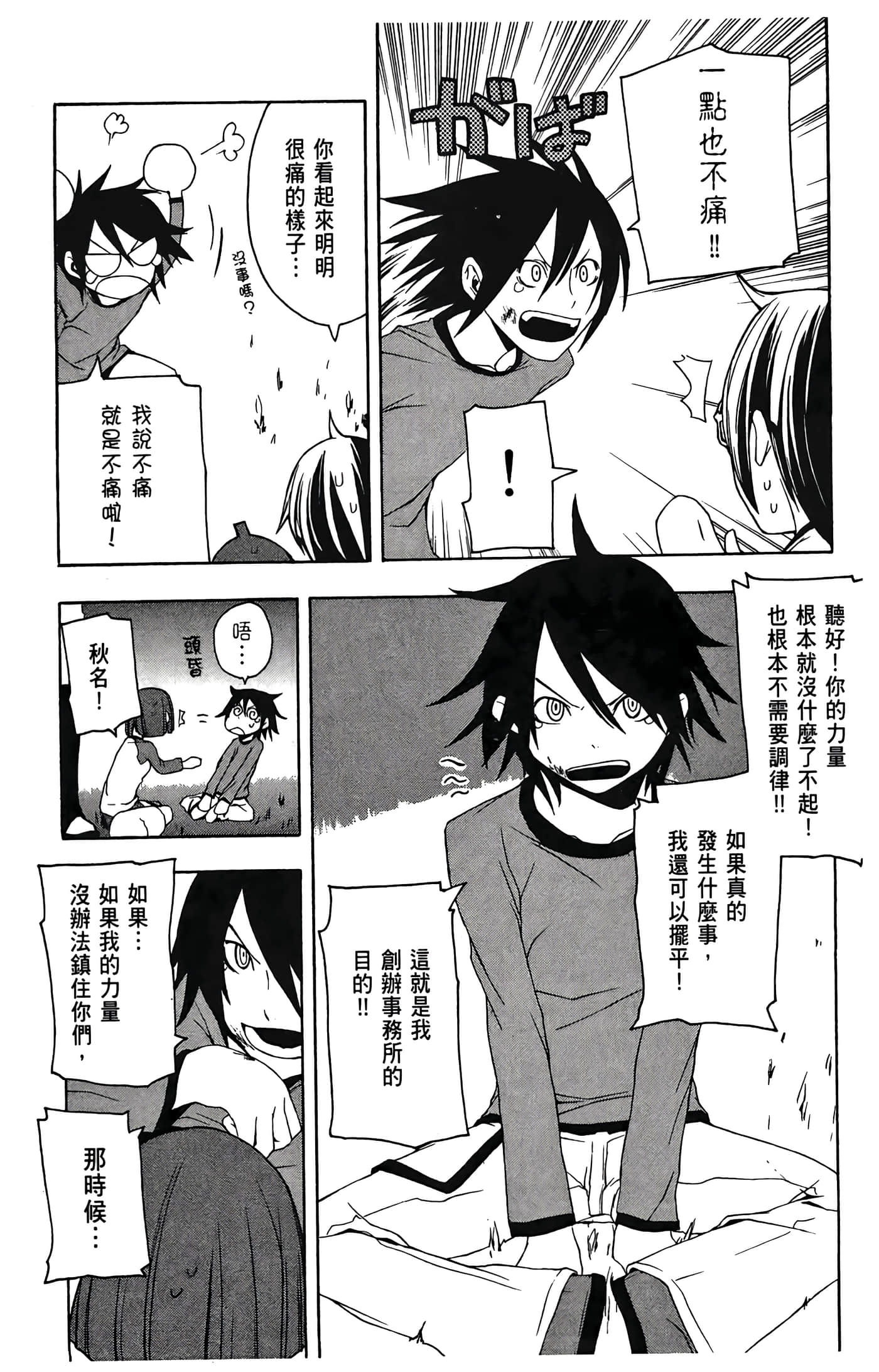 Page 81
