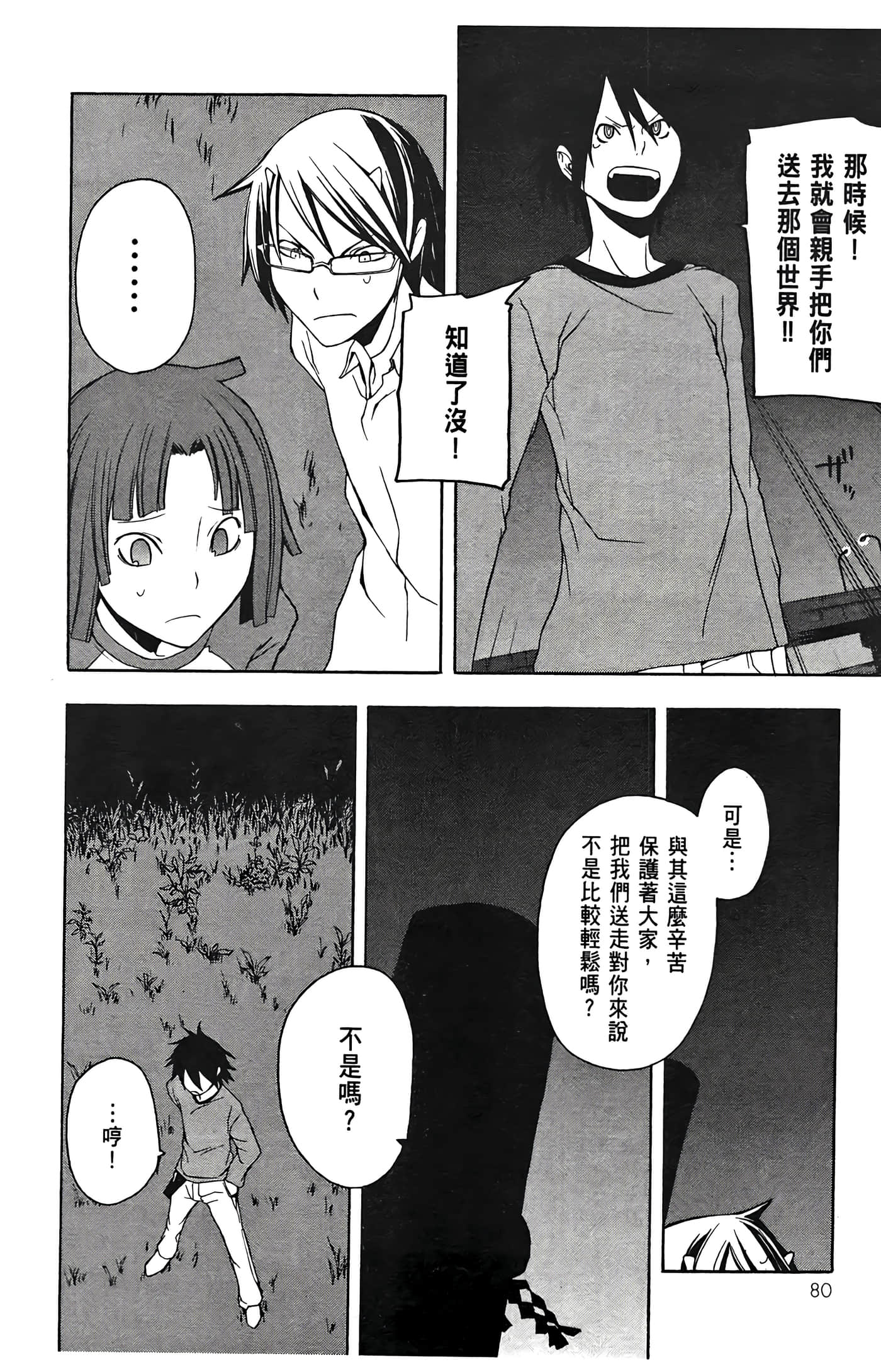 Page 82
