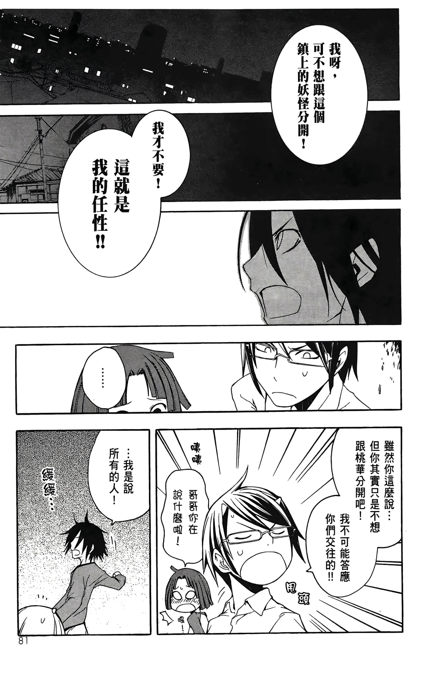 Page 83