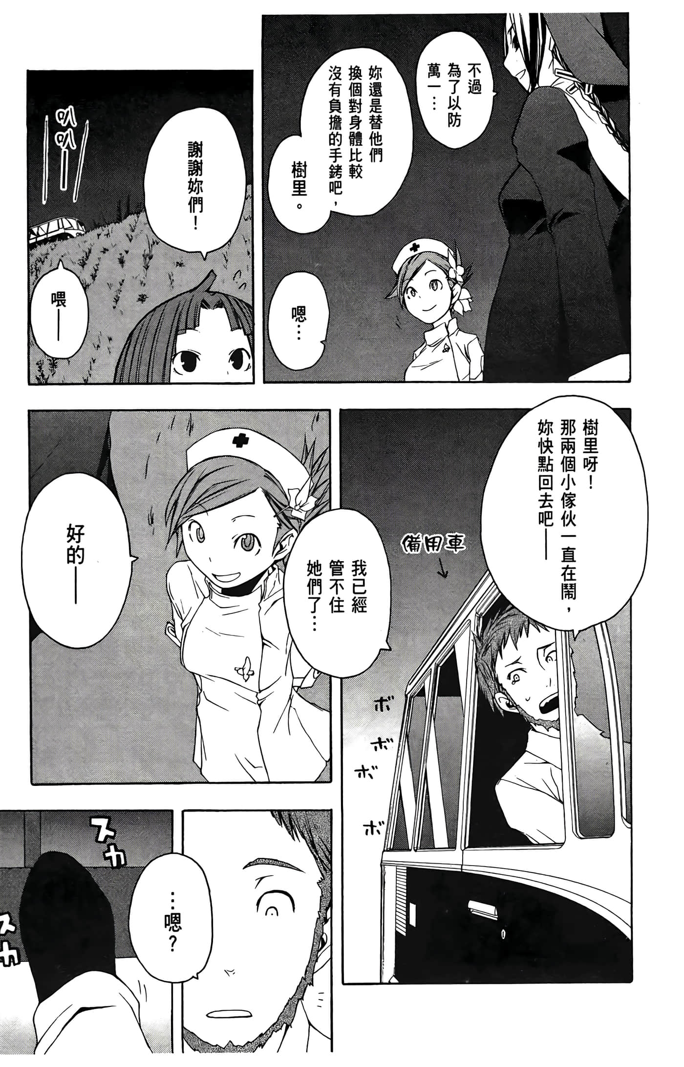 Page 87