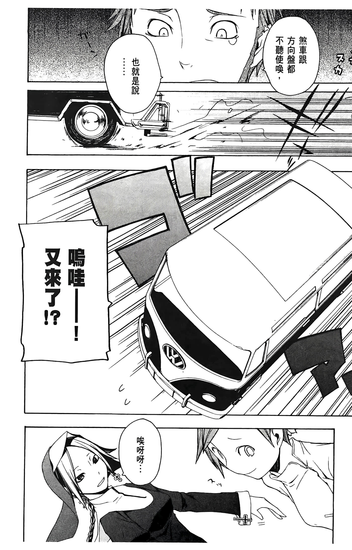 Page 88