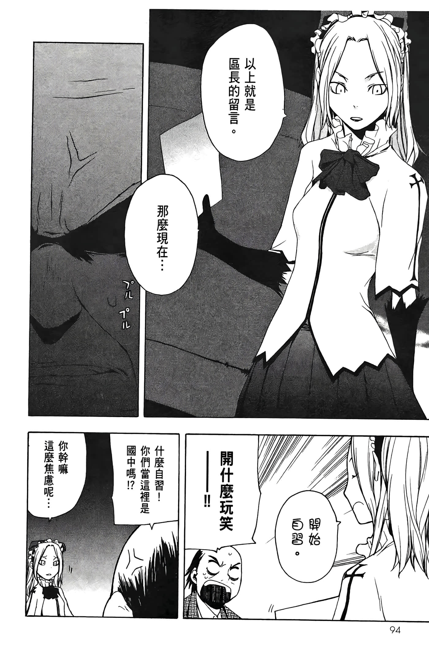 Page 96