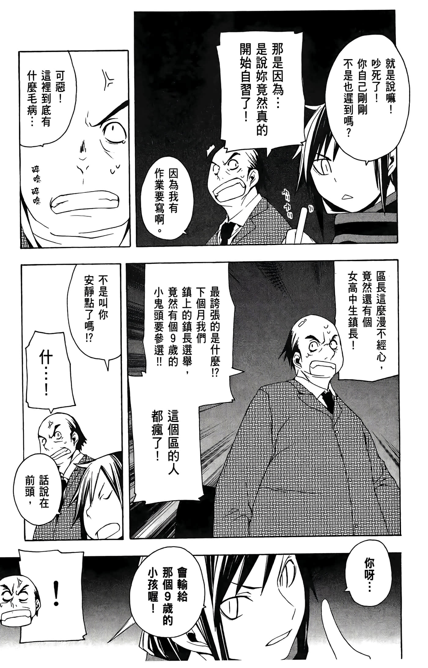 Page 97
