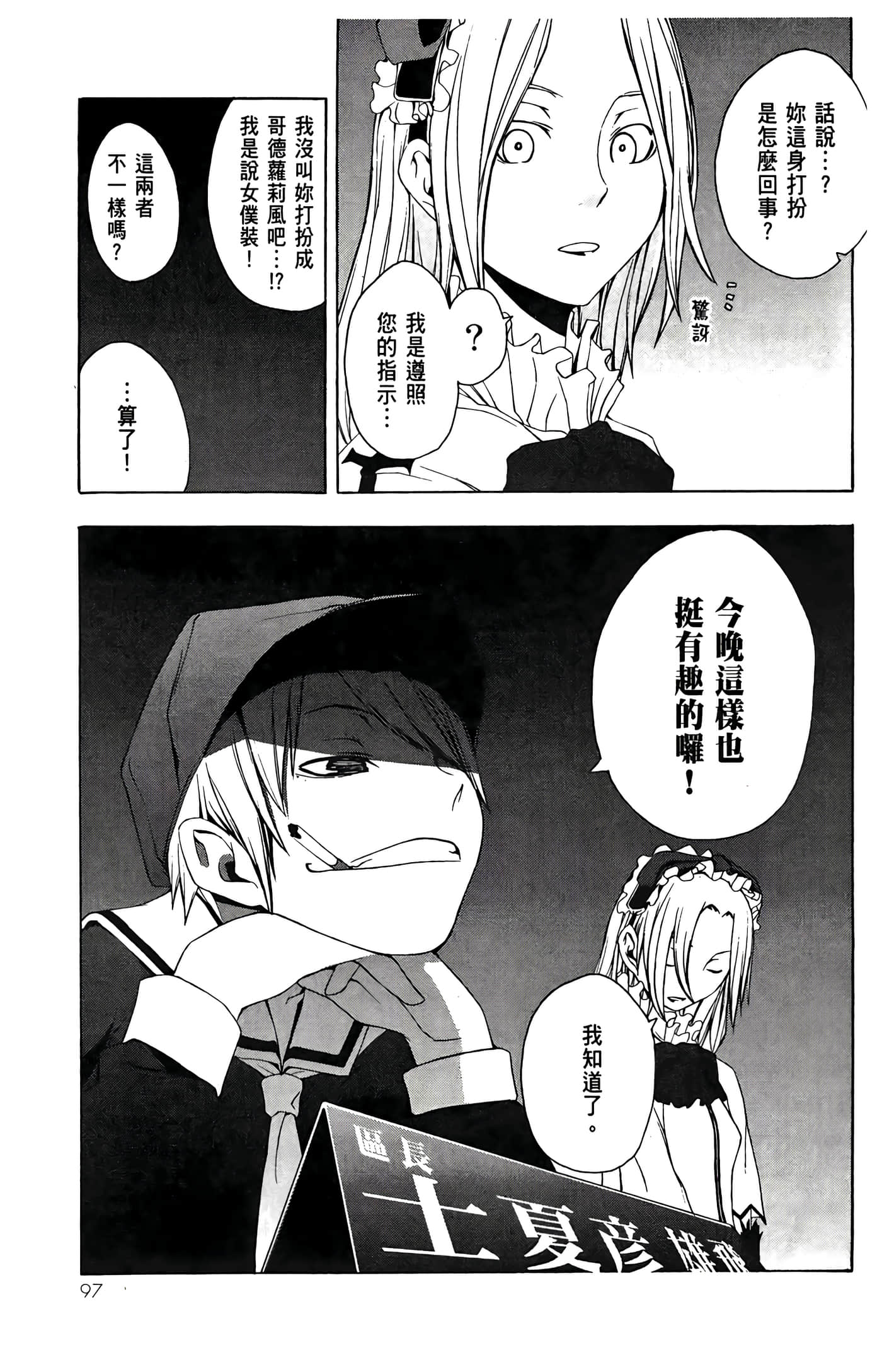 Page 99