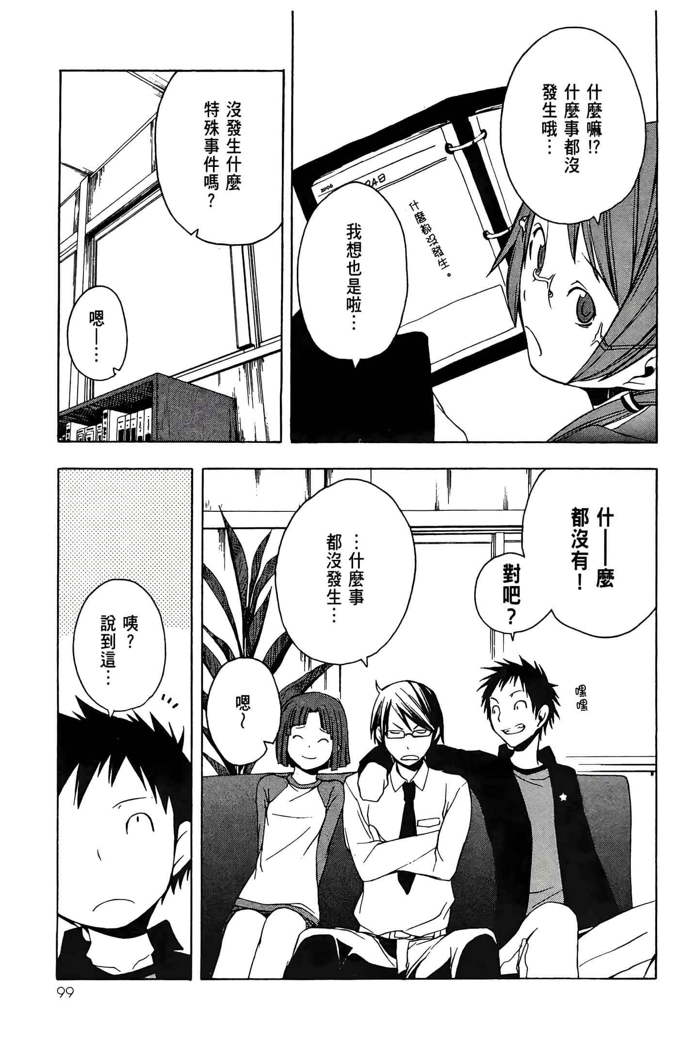 Page 101