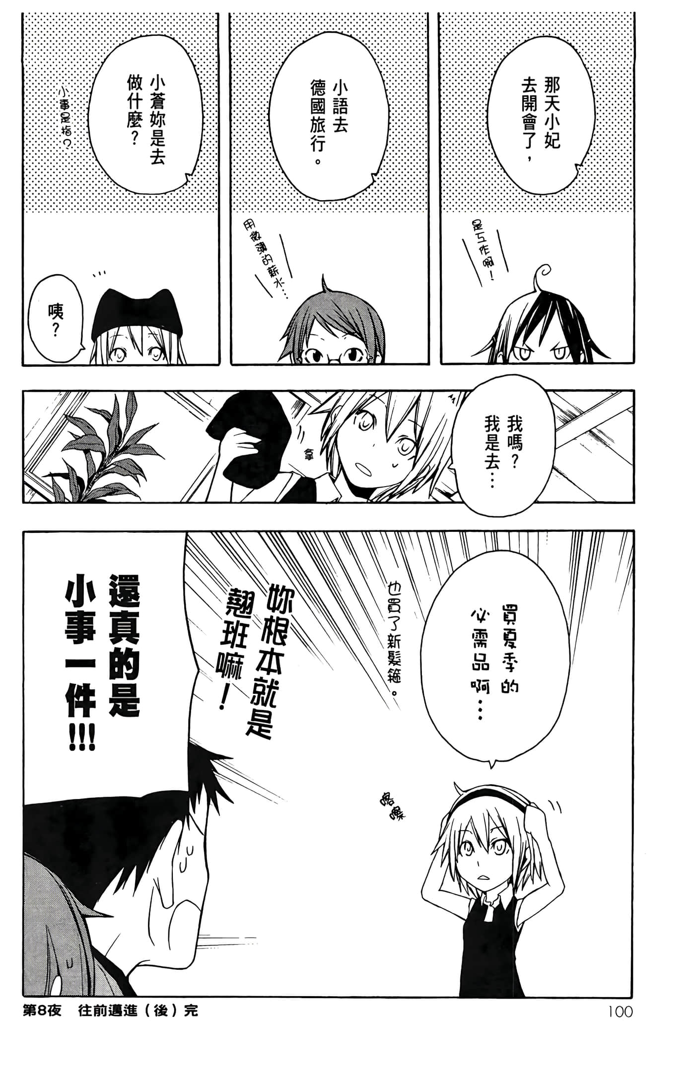 Page 102