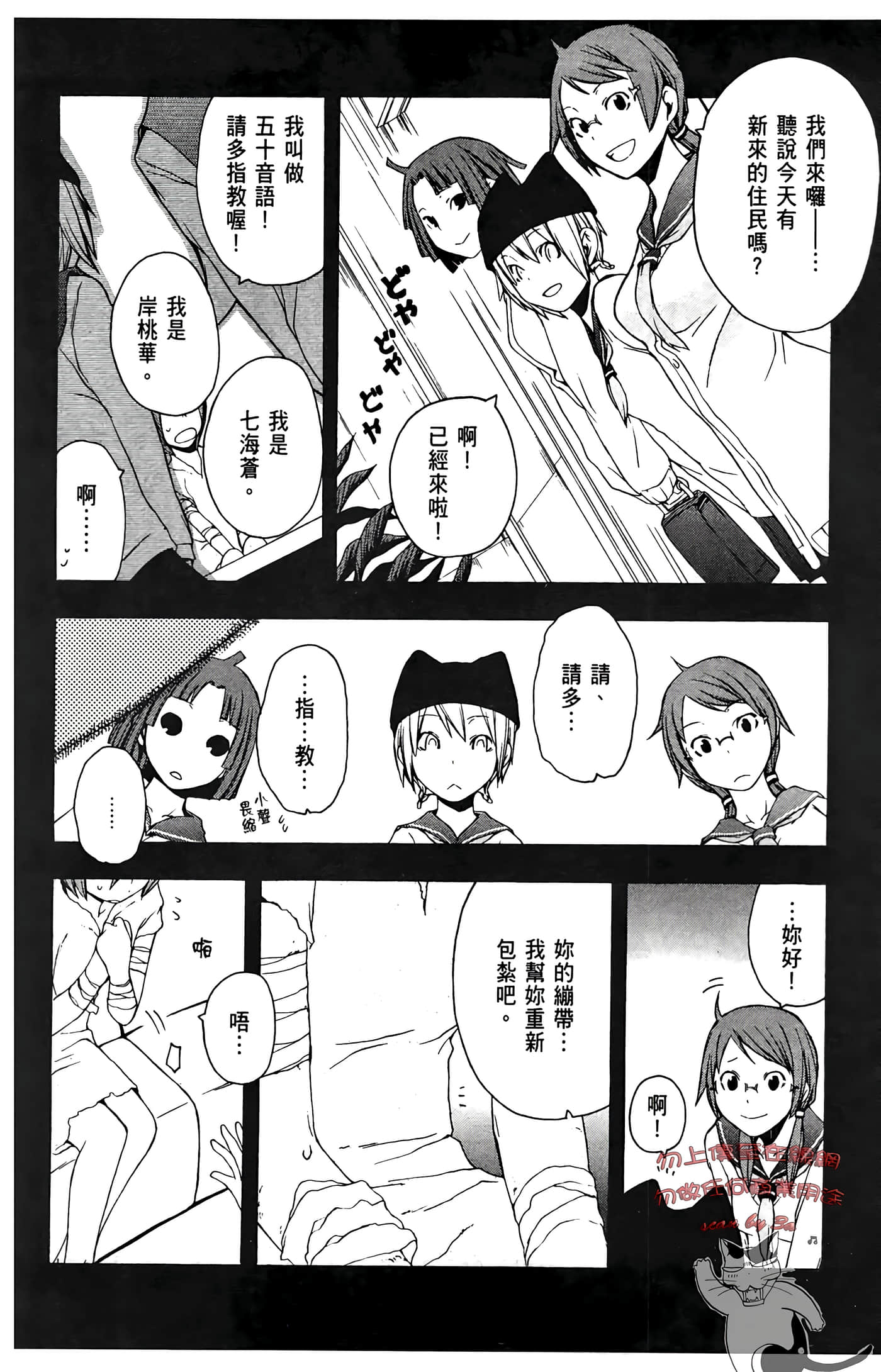 Page 110